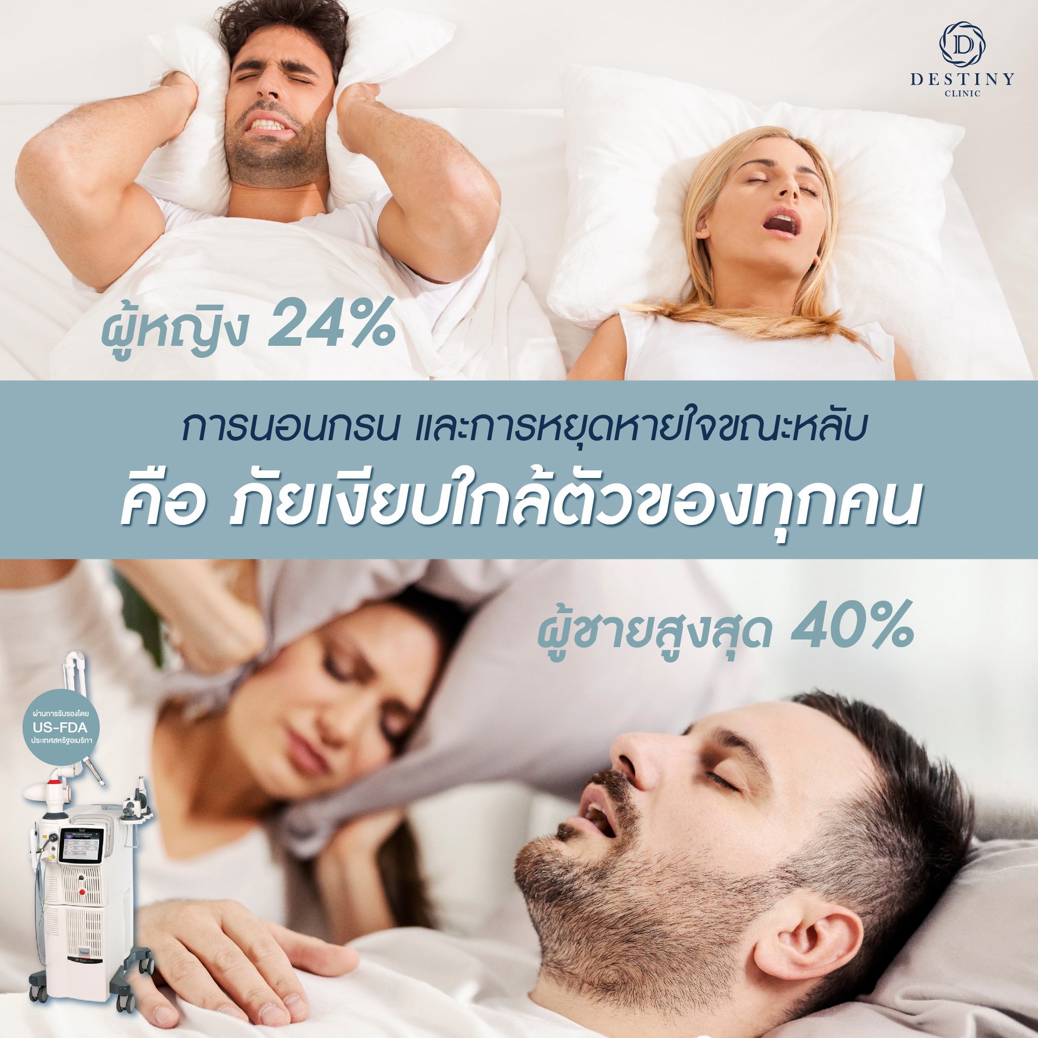 Destiny Clinic Facebook ad
