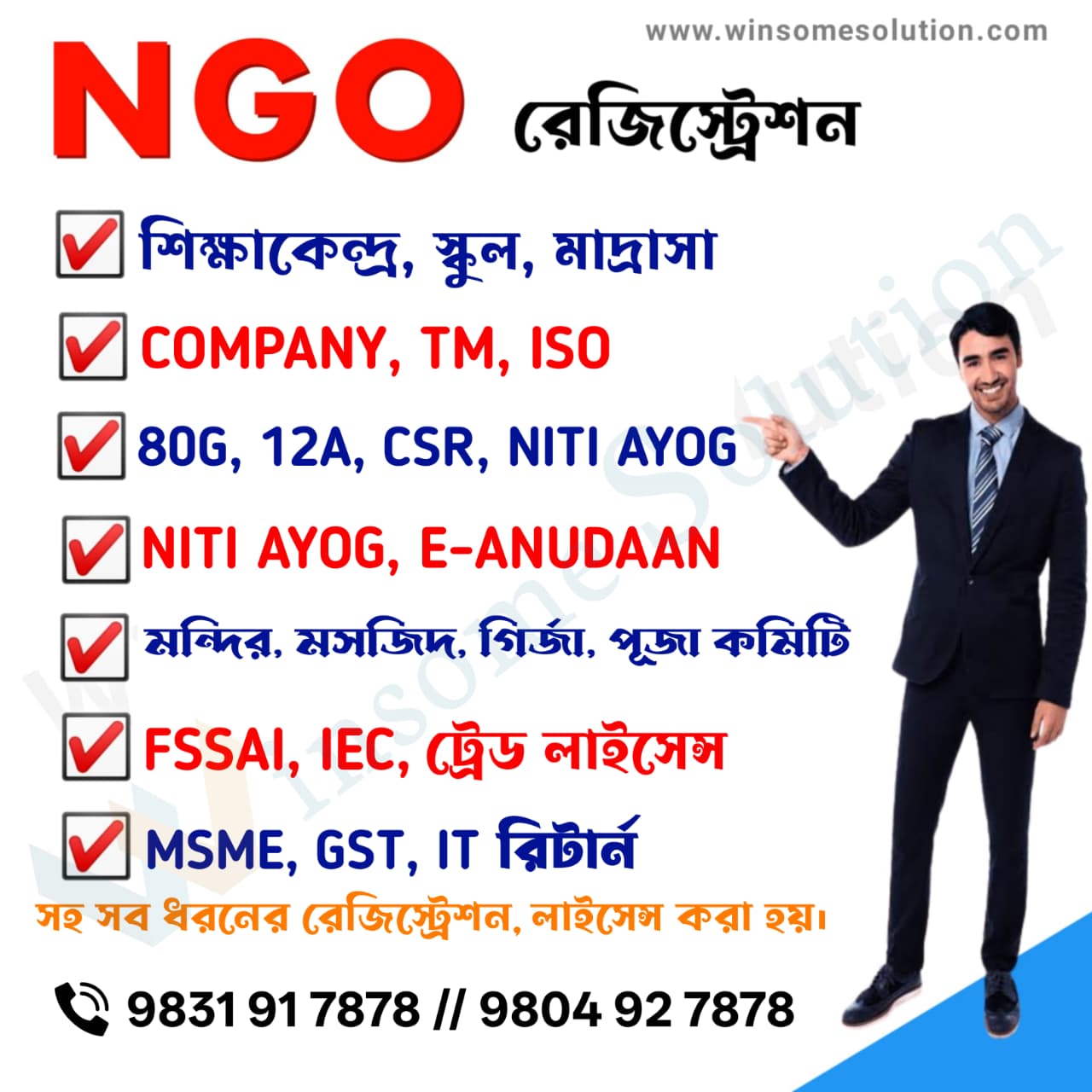 Winsome Solution Facebook ad