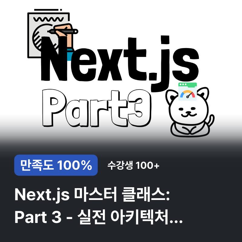 인프런 - 기술을 배우고 나눠요. Facebook ad: 요즘 회사들이 찾는 AI 네이티브 개발자?
