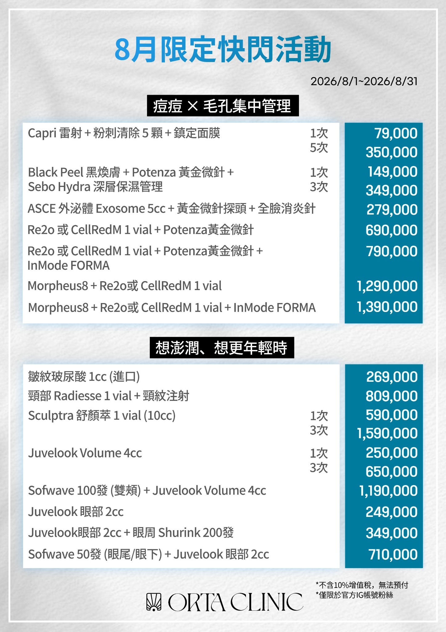 Ortaclinic Facebook ad: 欧尔塔医院