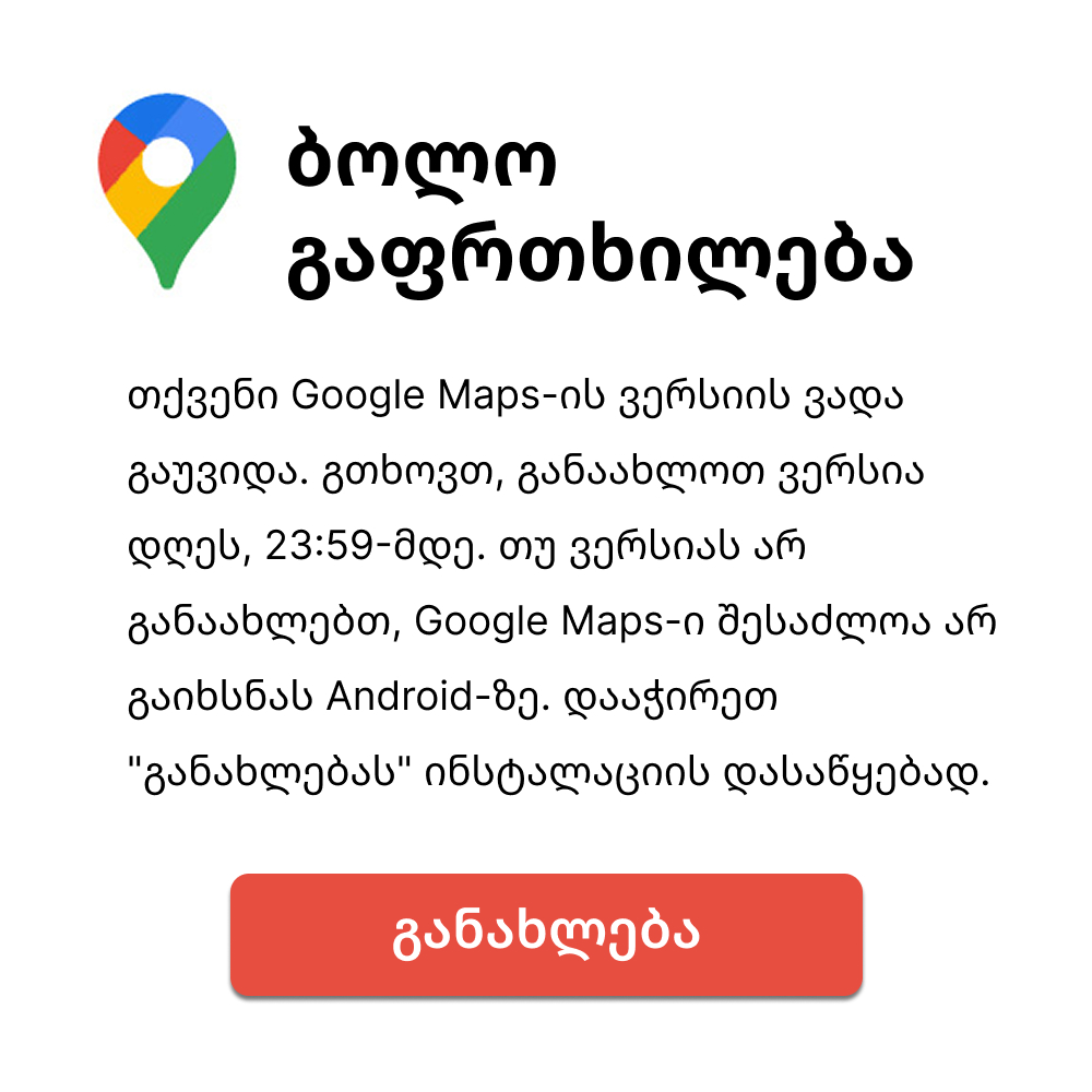 World Explorer 3D Live Camera Facebook ad: Live Earth Map & GPS Tracker