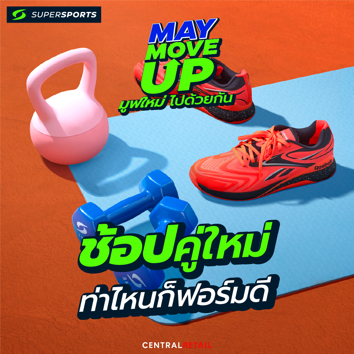 Supersports Facebook ad