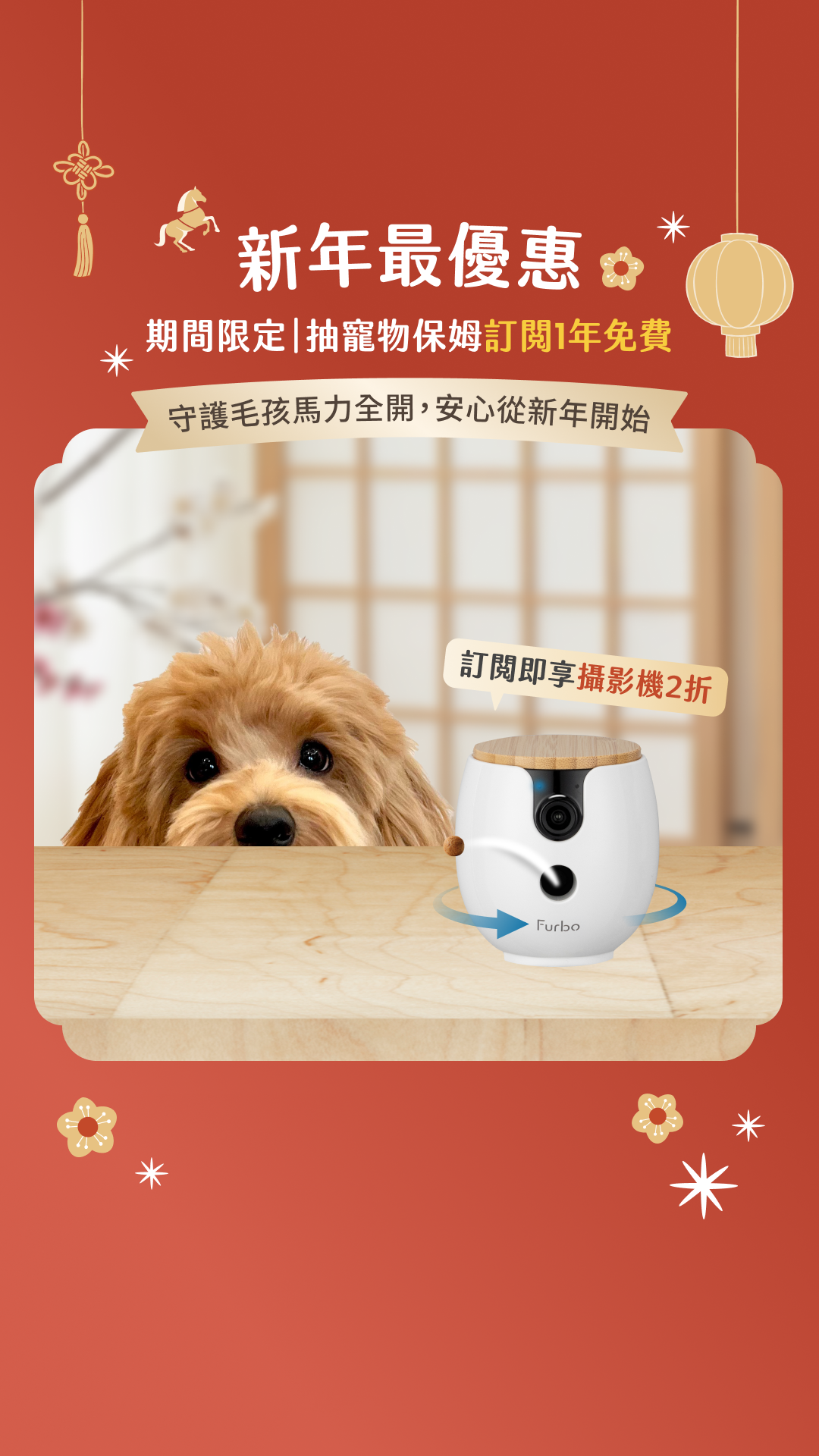 Furbo 寵物攝影機 Facebook ad