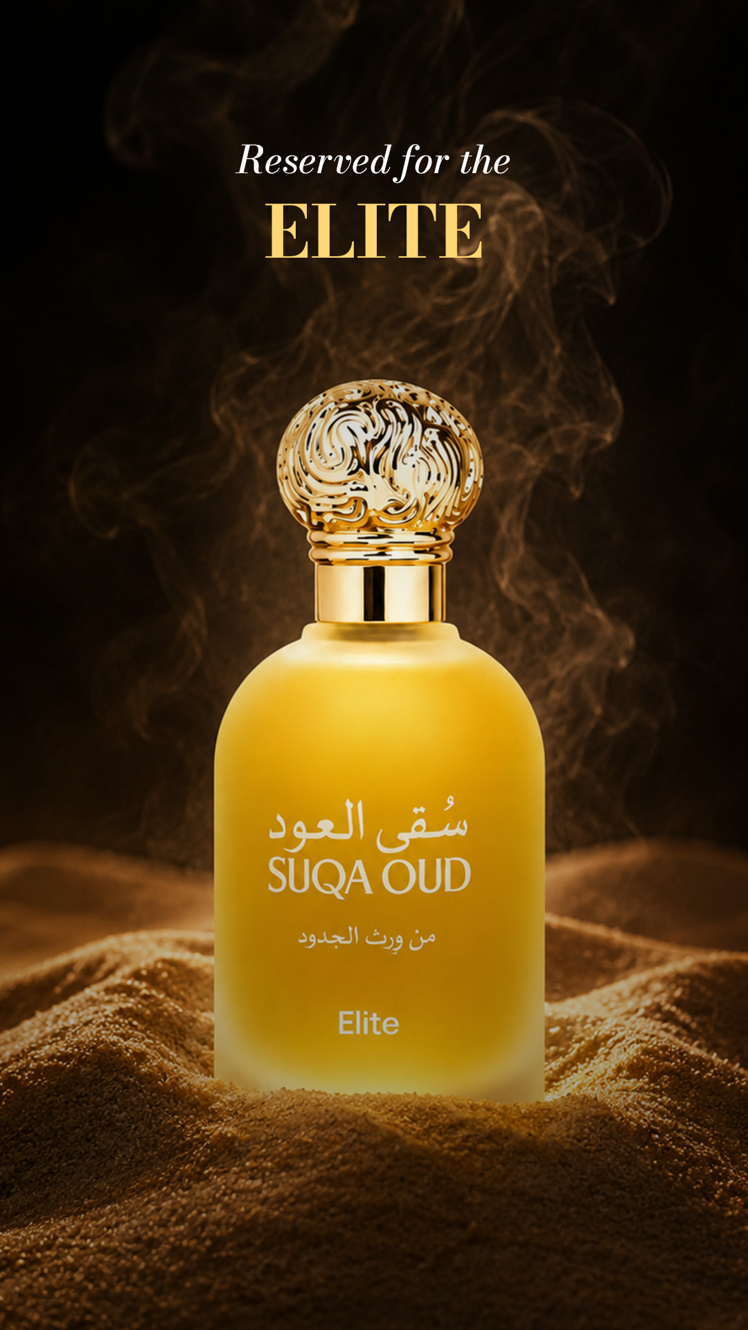 SUQA OUD سُقى العود Facebook ad from Jul 15, 2026