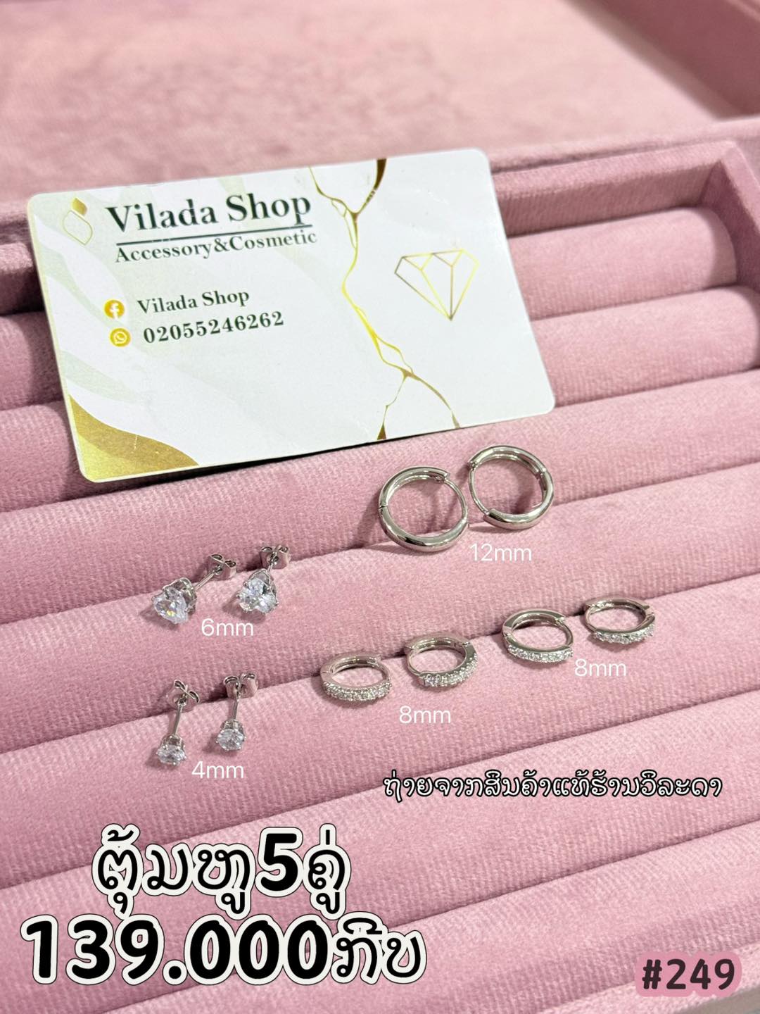 Vilada Accessories Shop Facebook ad