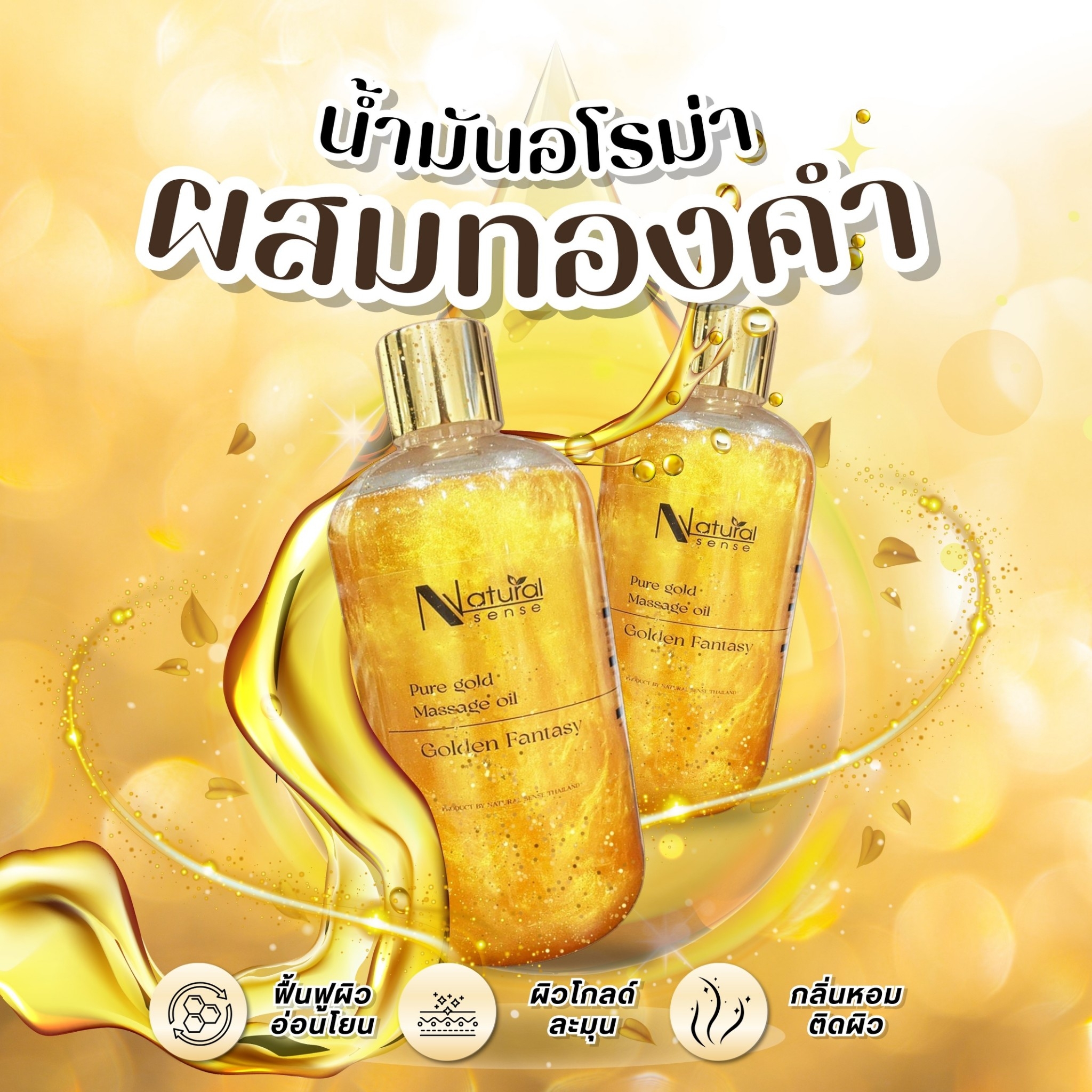 Natural Sense Spa Products Facebook ad
