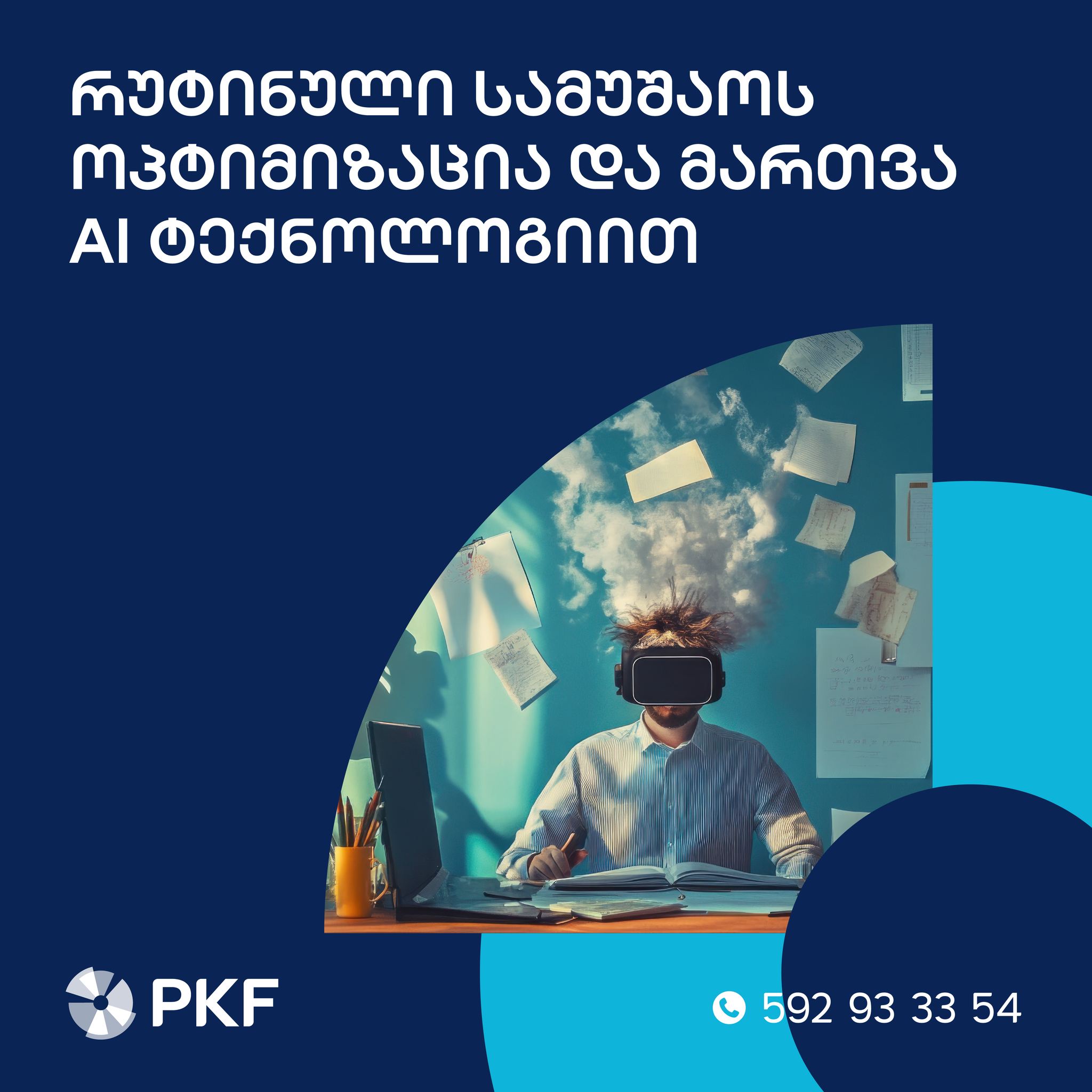 PKF • Georgia Facebook ad