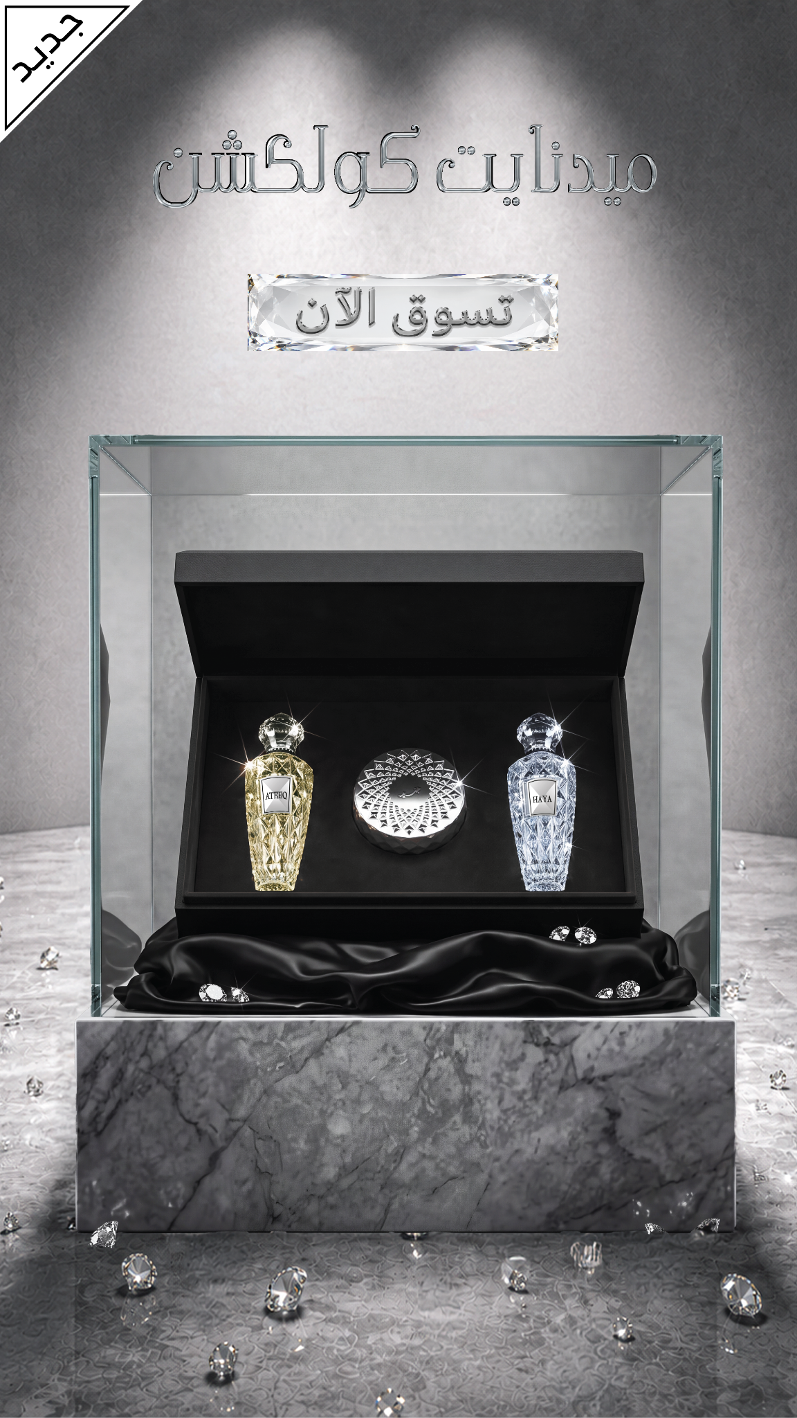 Junaid Perfumes Facebook ad