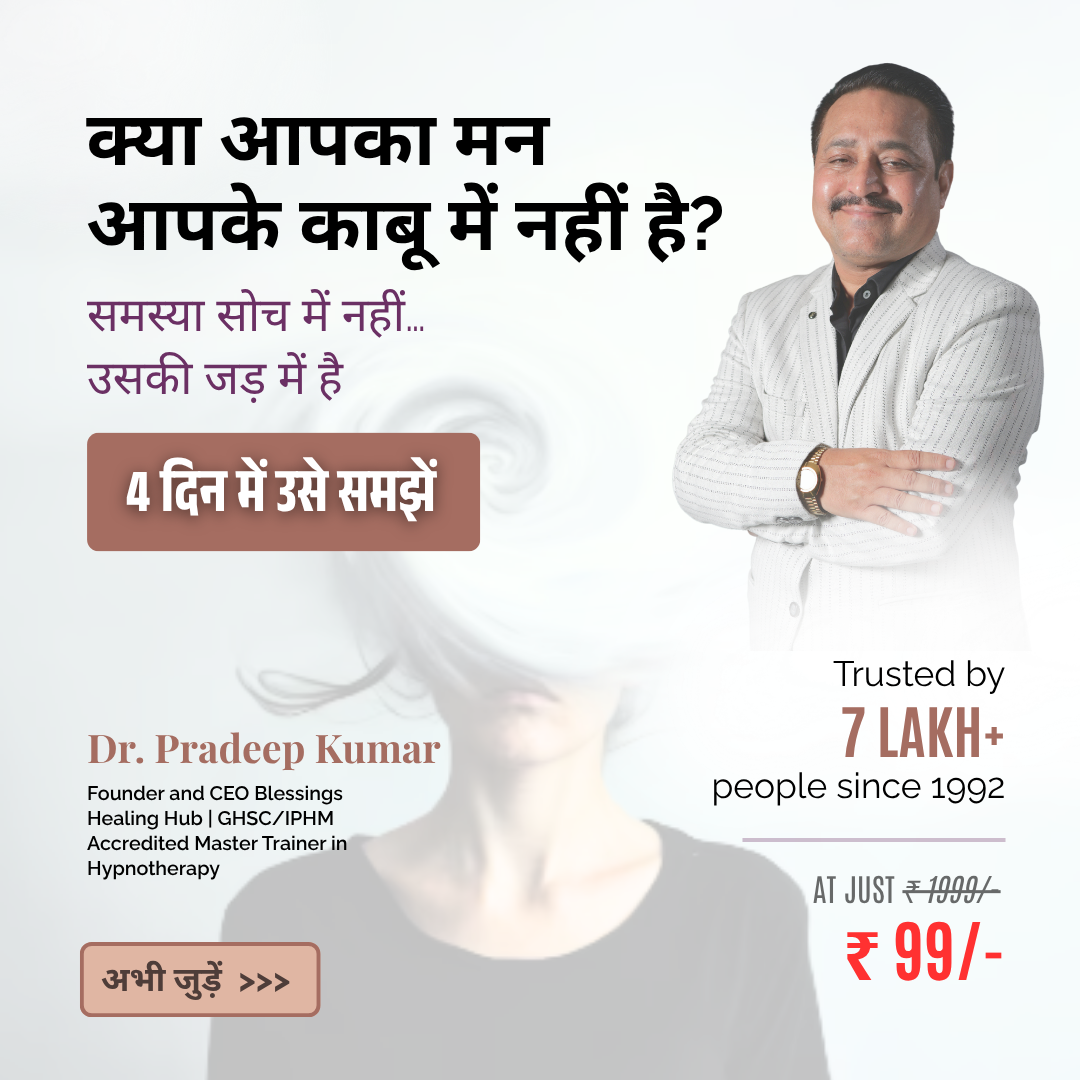 Dr. Pradeep Kumar Facebook ad