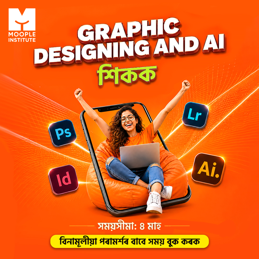 Moople Institute Facebook ad: 4-Month Online Course