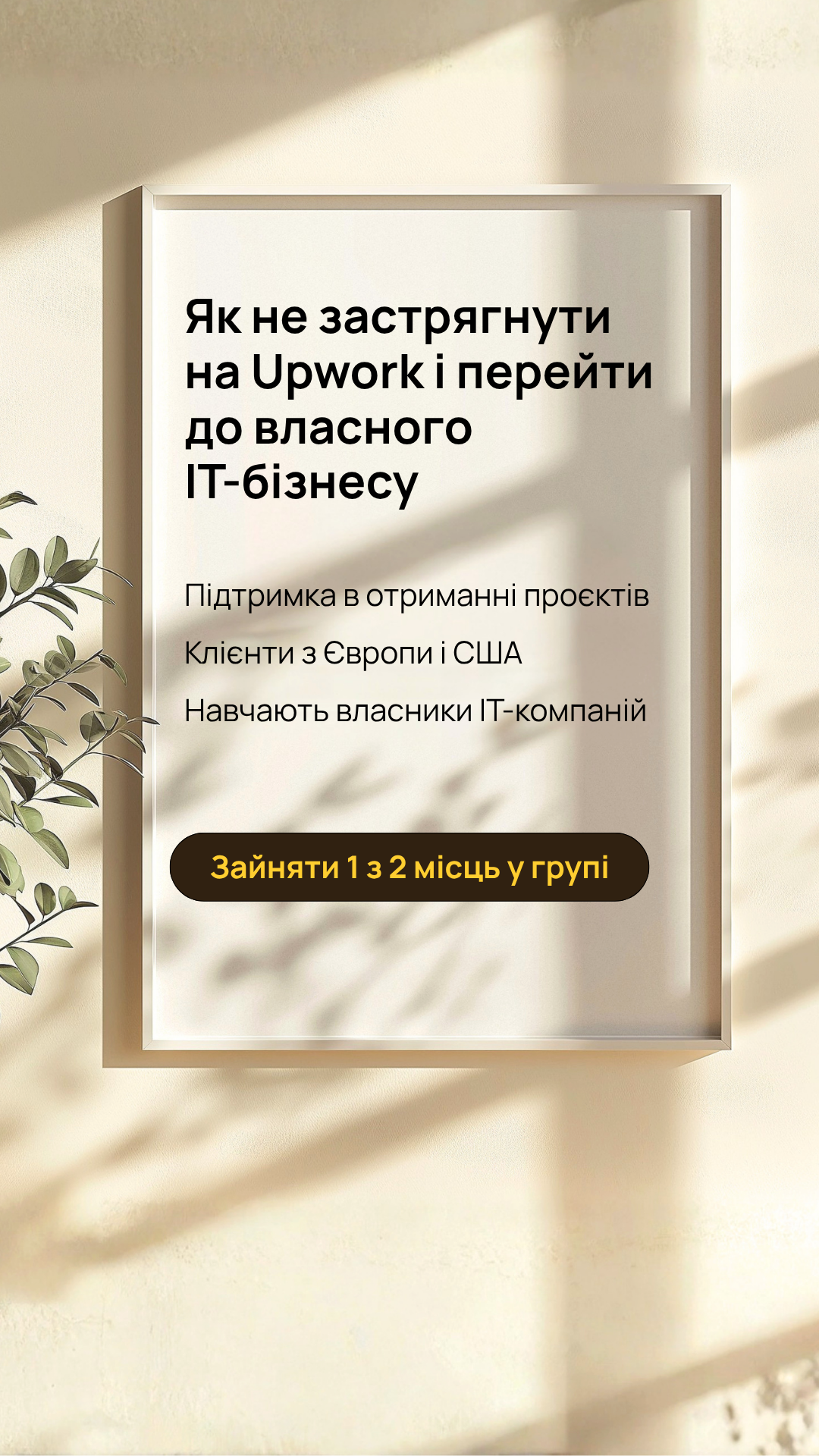 Growth Factory Facebook ad from May 26, 2026