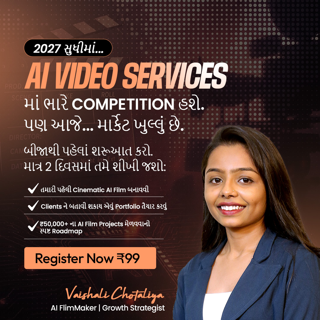 AI Film Makers Facebook ad