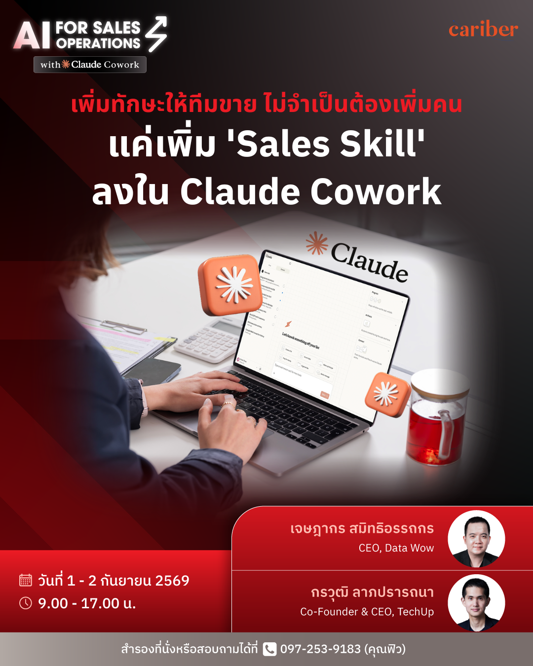 Cariber Facebook ad