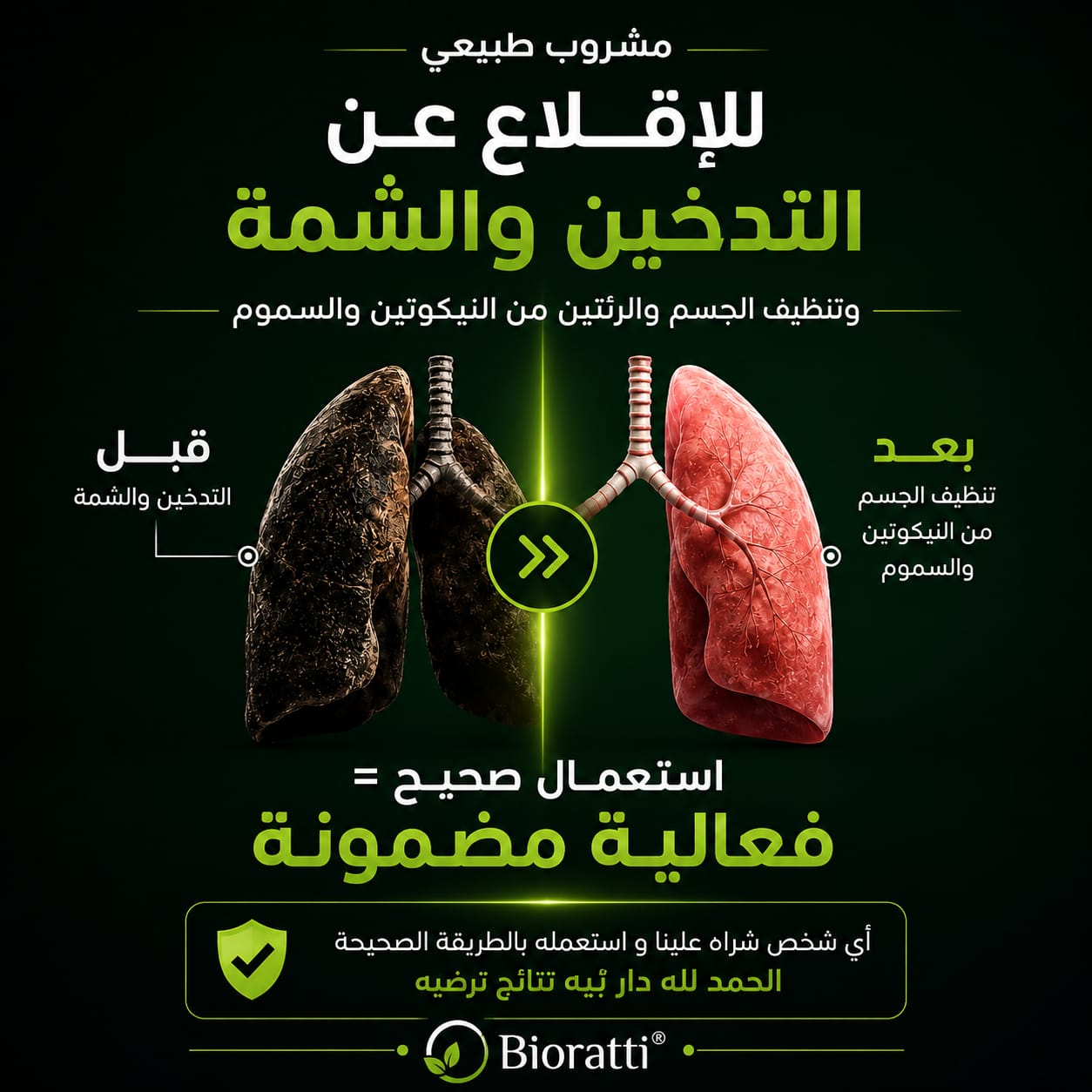 Bio Ratti Facebook ad