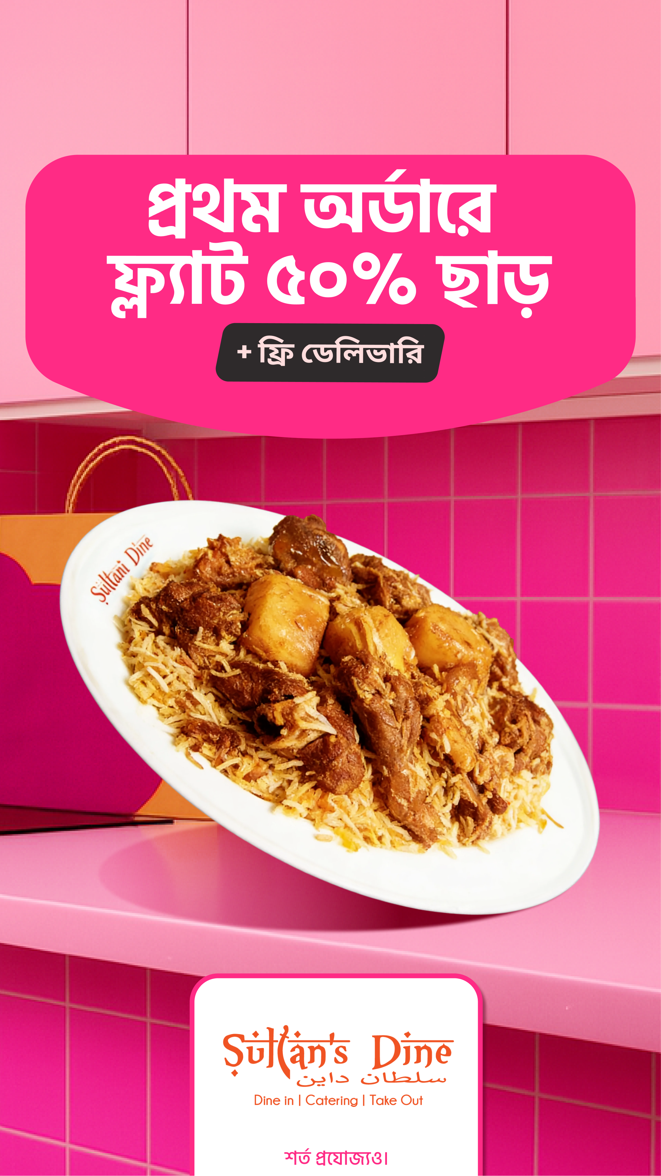 foodpanda Facebook ad