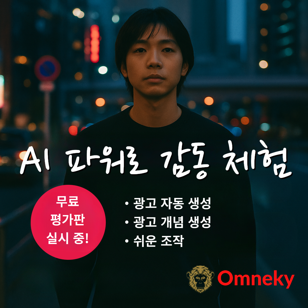 Omneky Facebook ad