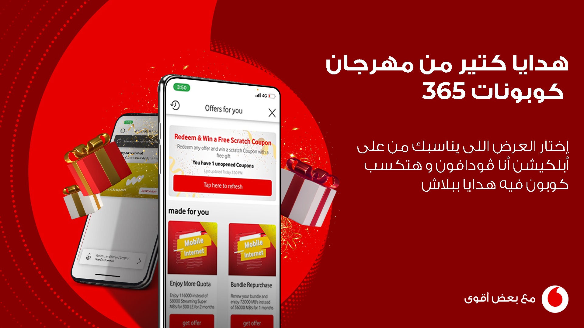 Vodafone Egypt Facebook ad: مع مهرجان كوبونات 365 خربش واكسب