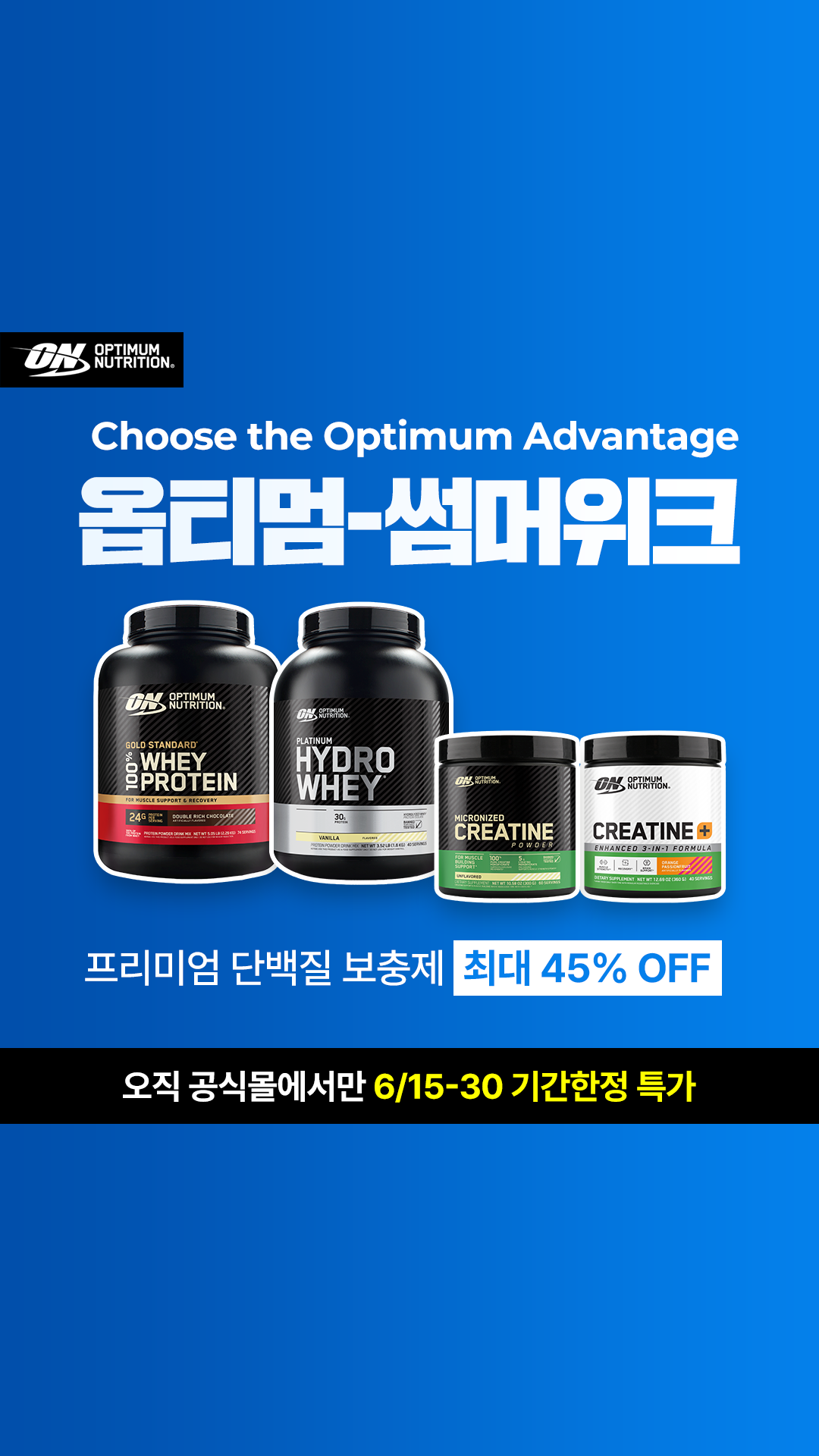 Optimum Nutrition Korea Facebook ad