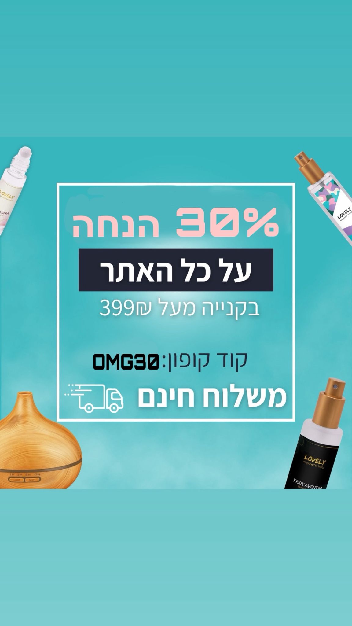 לאבלי - בשמים ומוצרי טיפוח Lovely Facebook ad