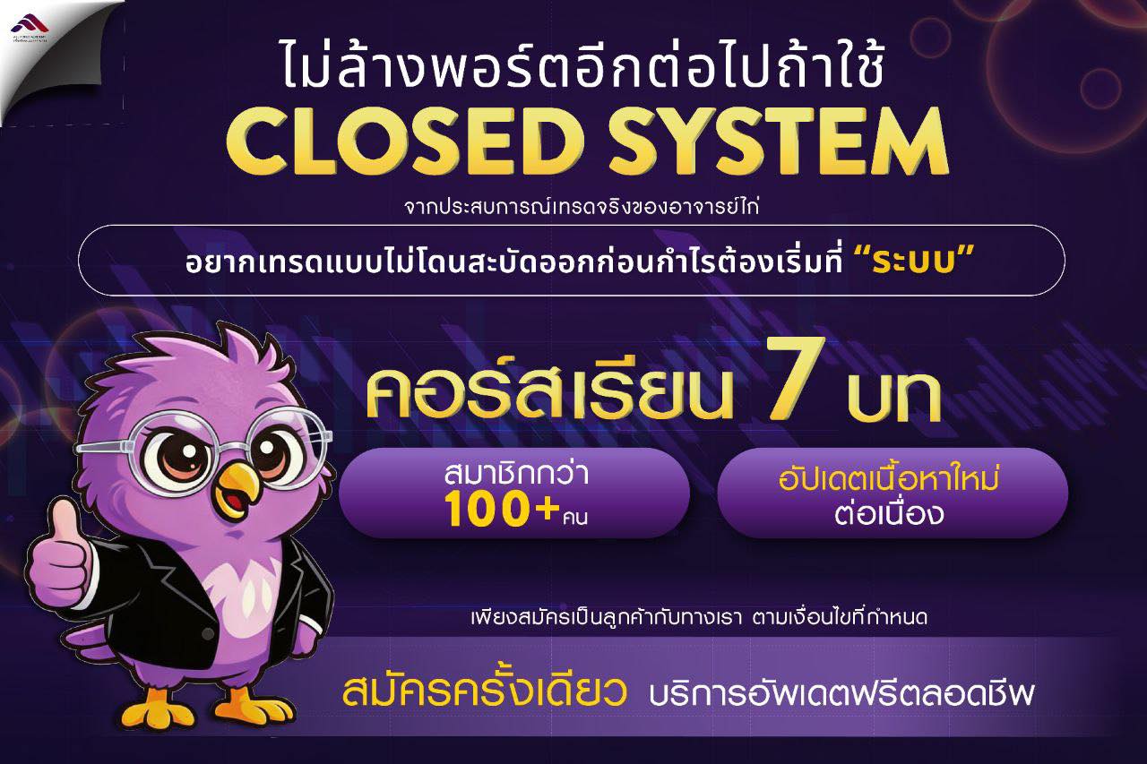 All FOREX - เครื่องมือครบ จบทุกการเทรด Facebook ad: เทรดยังไงก็ล้างพอร์ต?