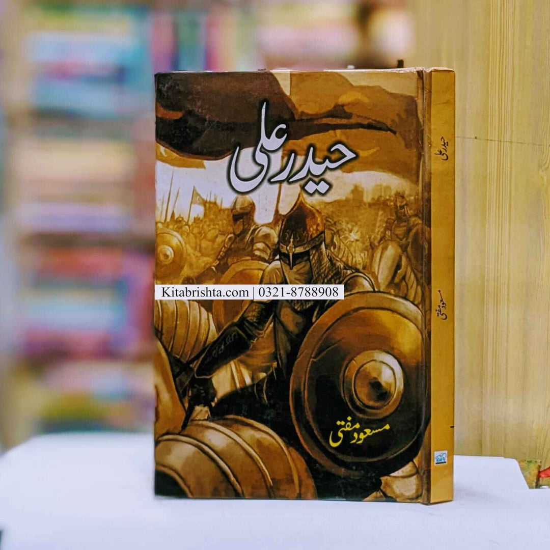 Kitab Rishta Publishers Facebook ad: بہترین معیاری اور سستی کتابوں کے لئے ویب…