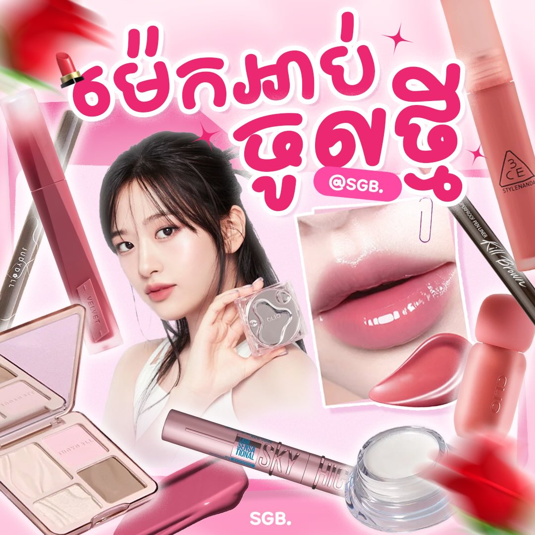 SGB Online Facebook ad