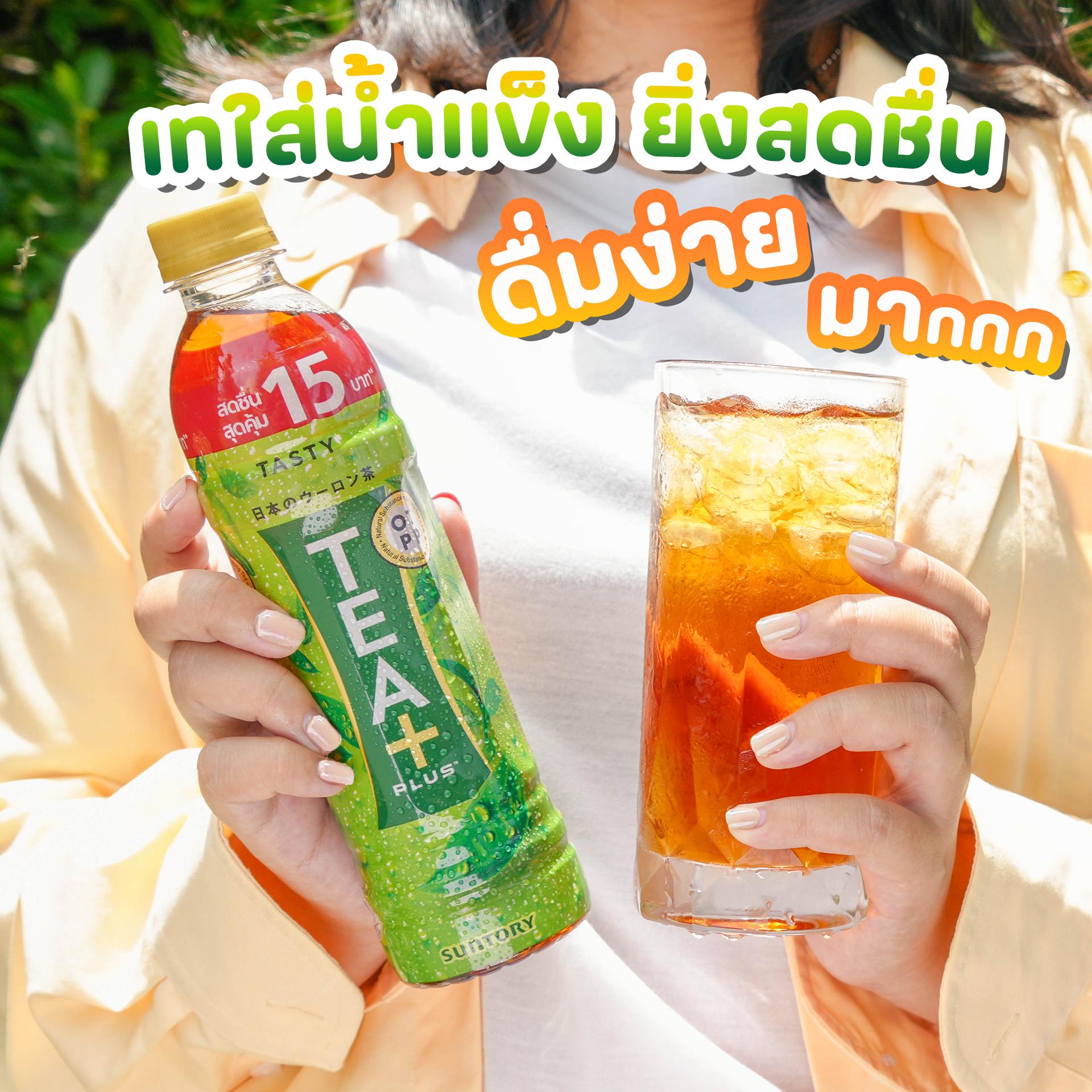 เป็ดพาไป Facebook ad: ซื้อ 1 ฟรี 1 ไปเลยแม่!