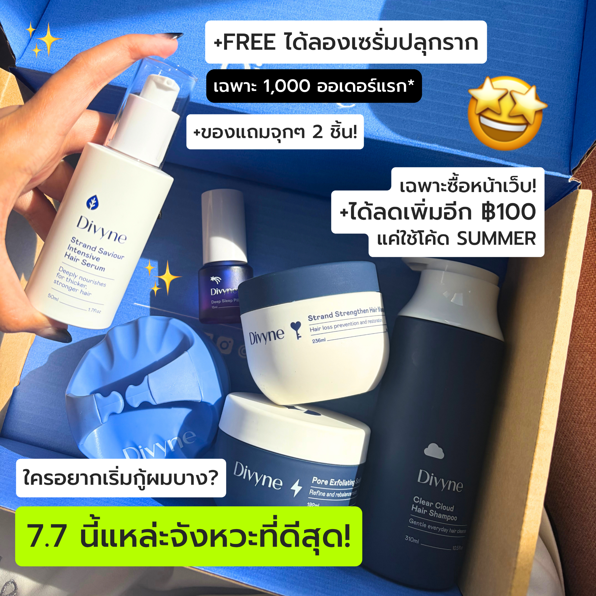 Divyne Facebook ad