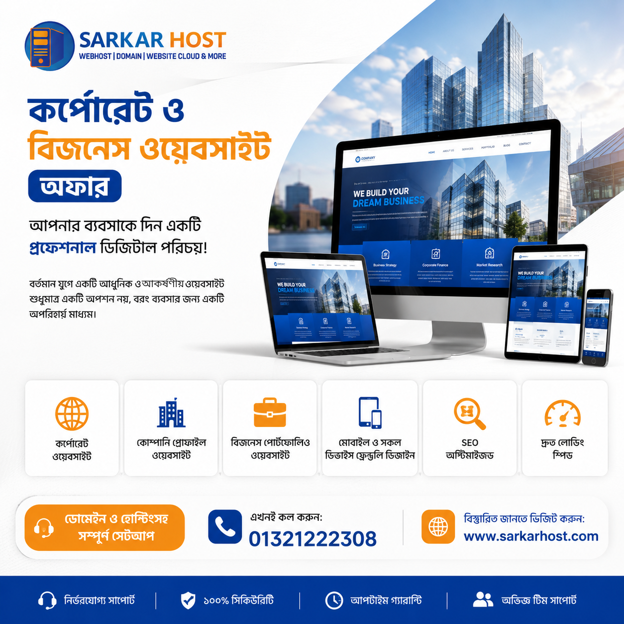 Sarkar Host Facebook ad