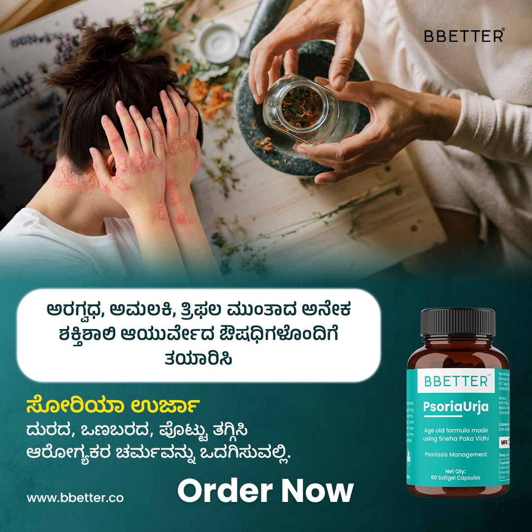 Bbetter Wellness India Facebook ad