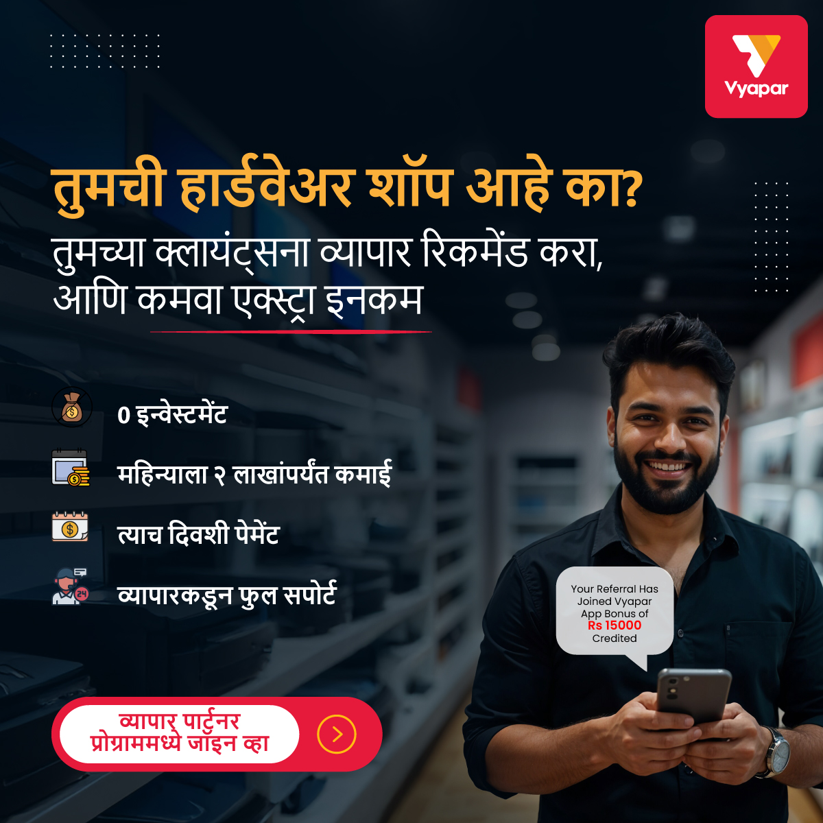 Vyapar Partner Facebook ad