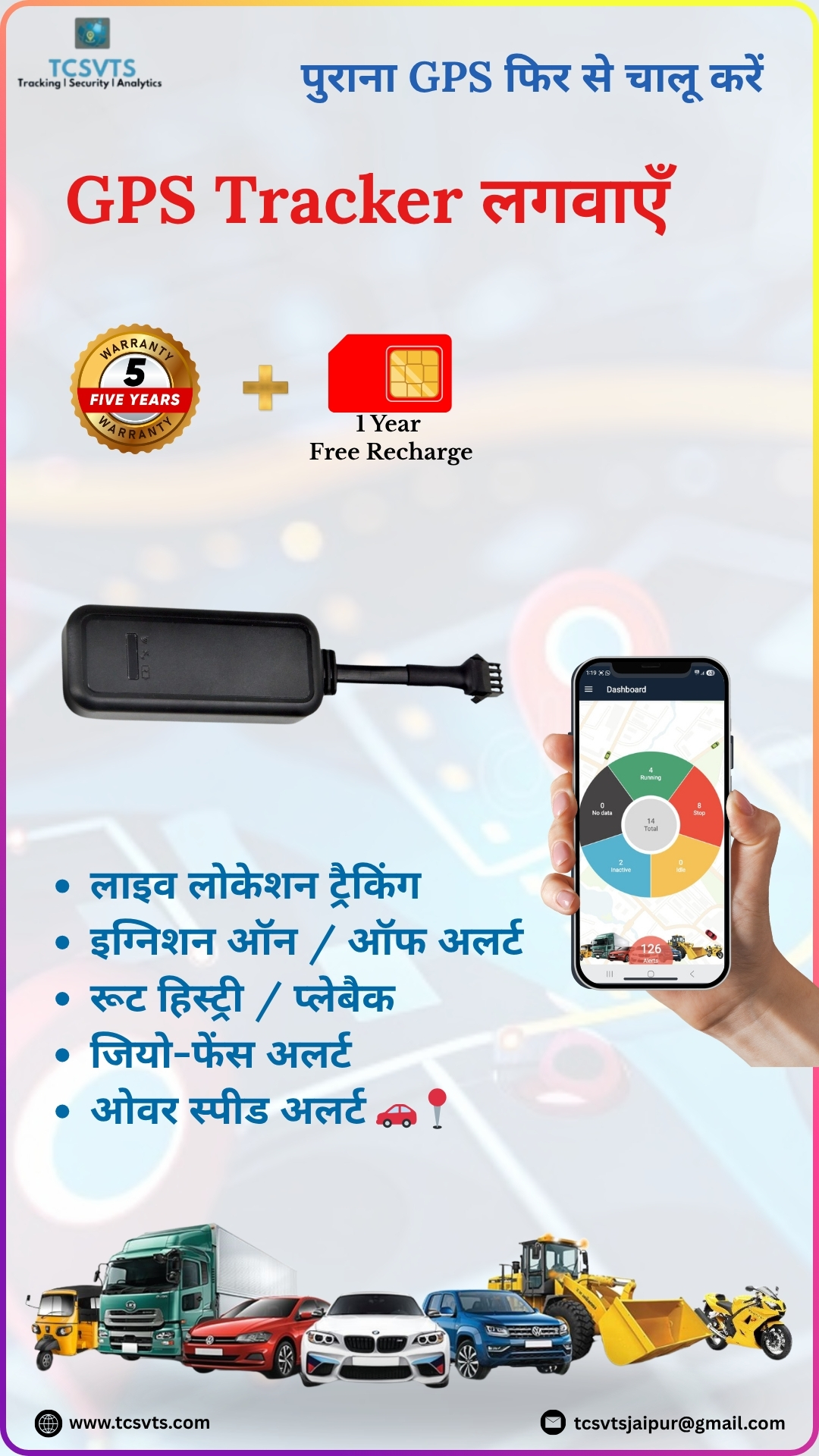 Tcsvts gps Facebook ad