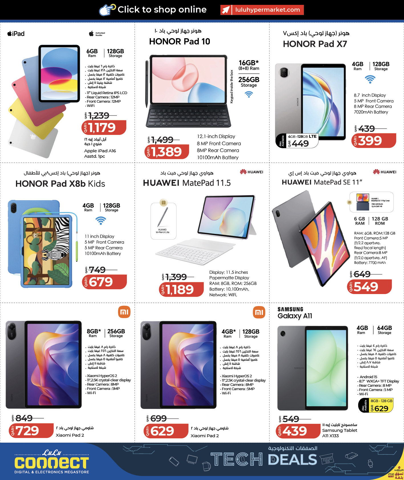 LuLu Hypermarket Facebook ad
