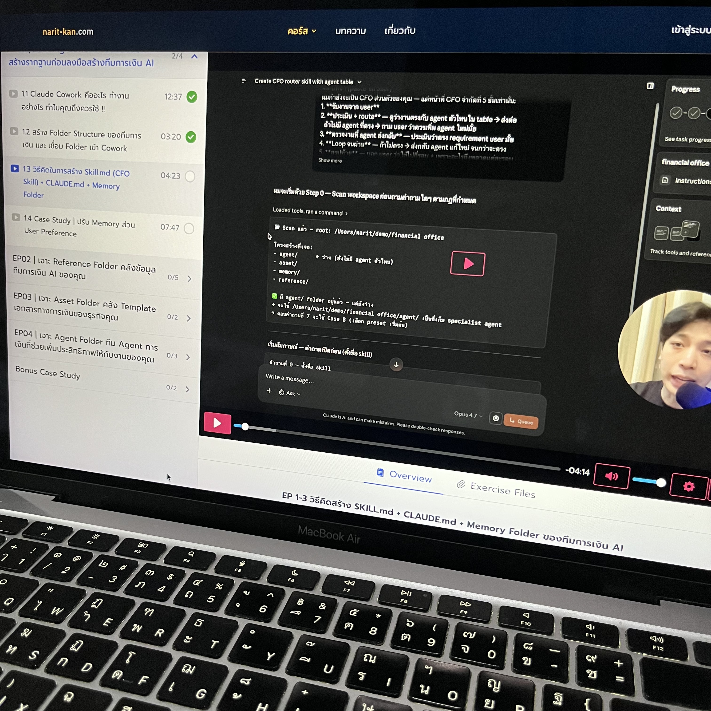 Narit Learning Facebook ad