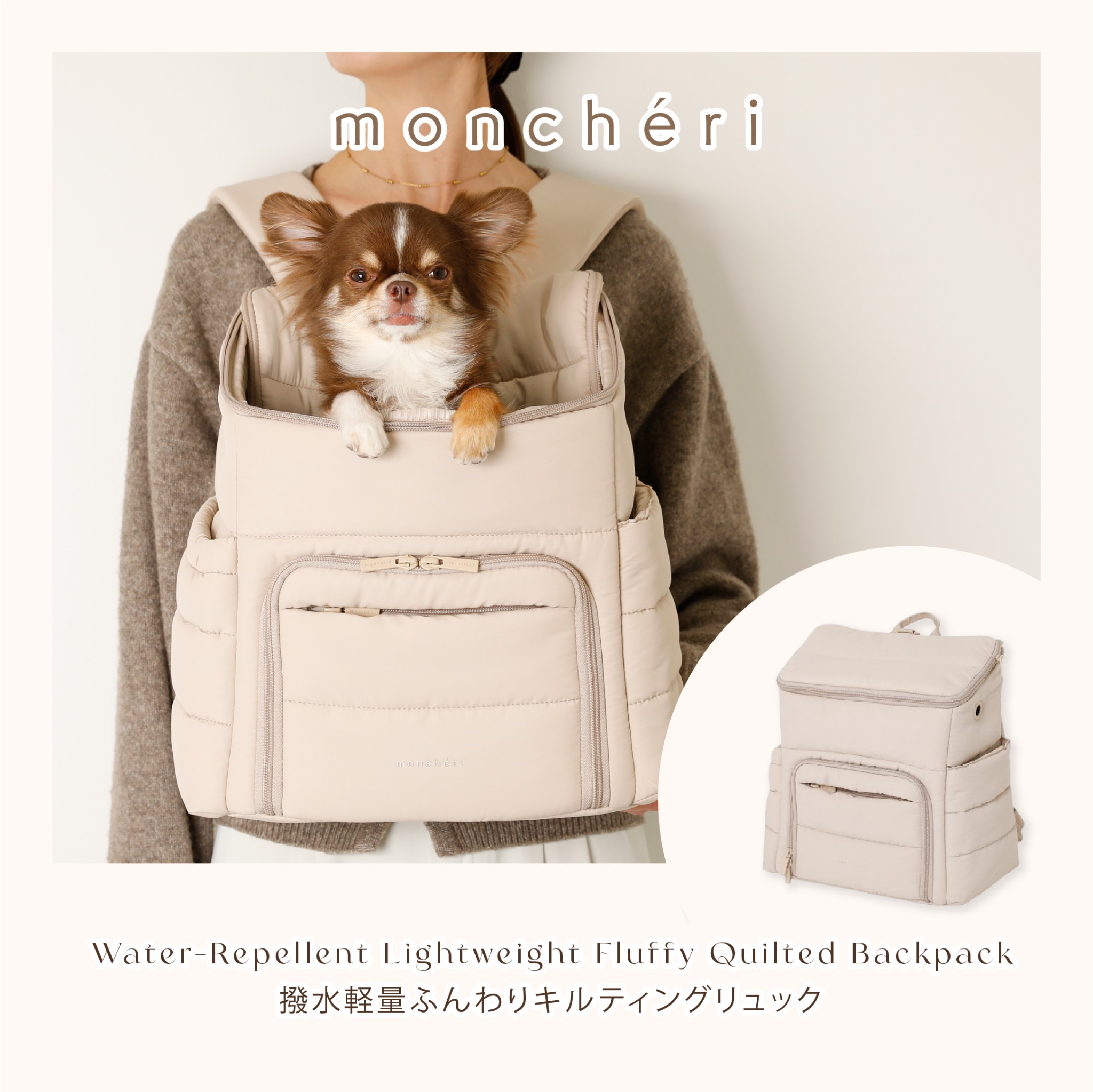 Monchéri Facebook ad