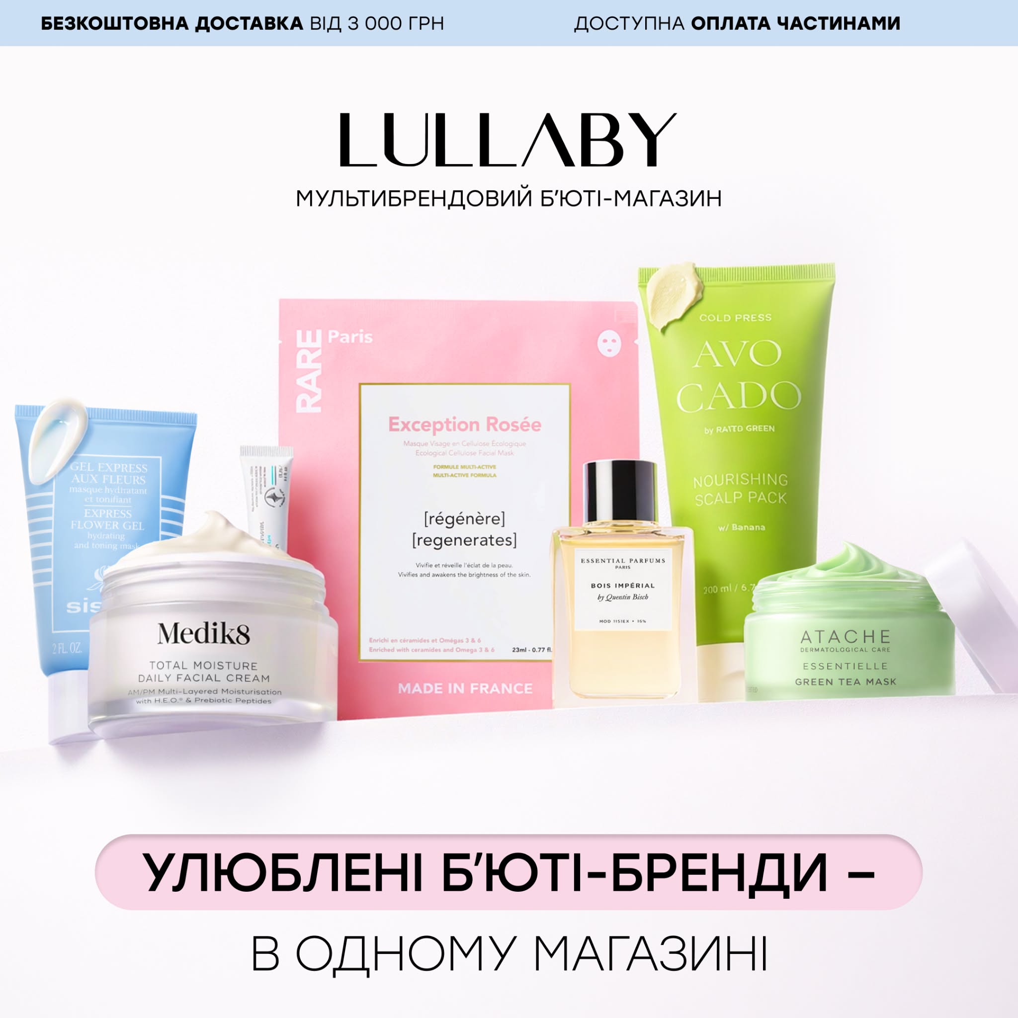Lullaby.ua Facebook ad