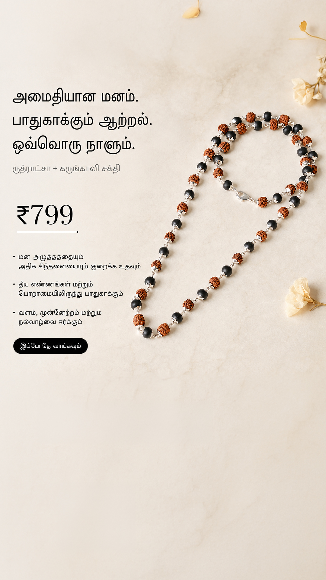 Karungali By Astrotalk Facebook ad