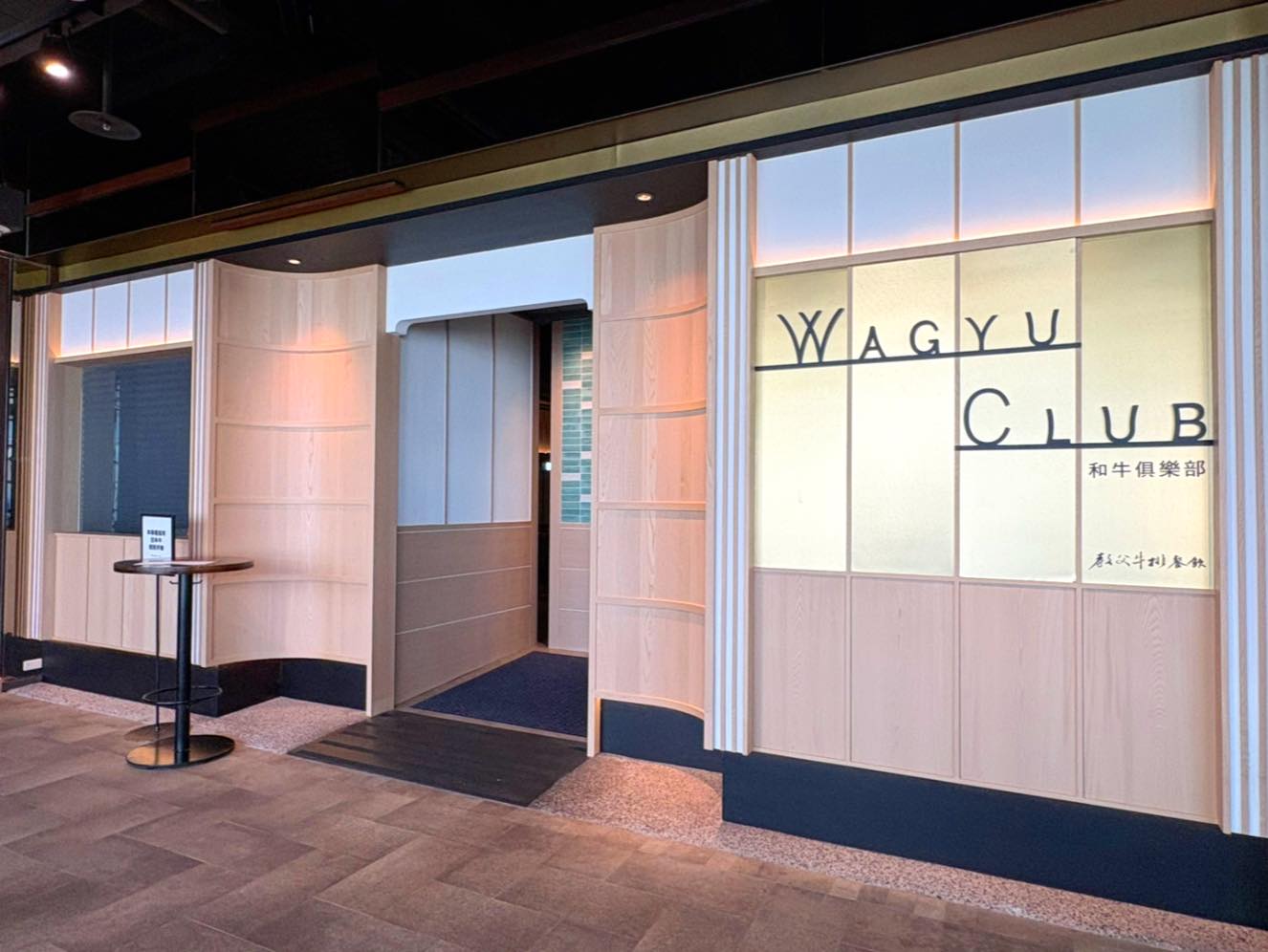Wagyu Club和牛俱樂部 Facebook ad: 【Wagyu Club 和牛俱樂部】教父牛排最新力作 | 進駐新光三越A4館6F!