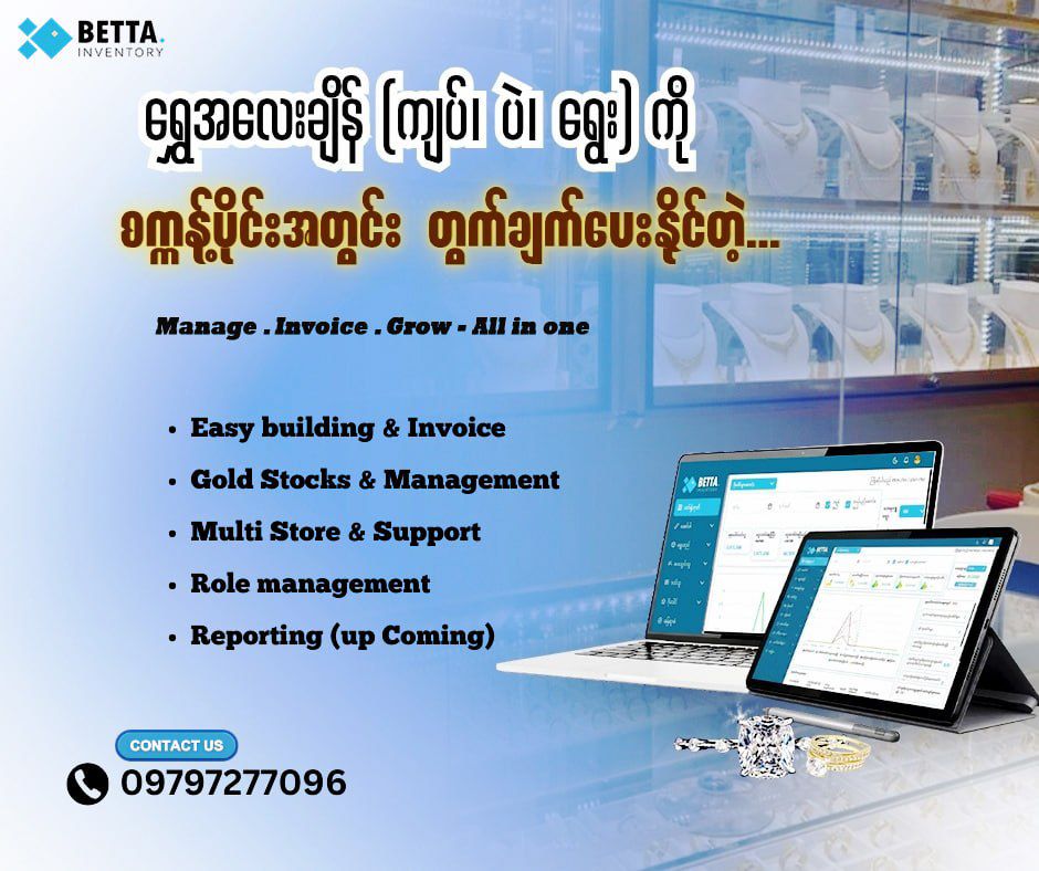 Betta Inventory Facebook ad