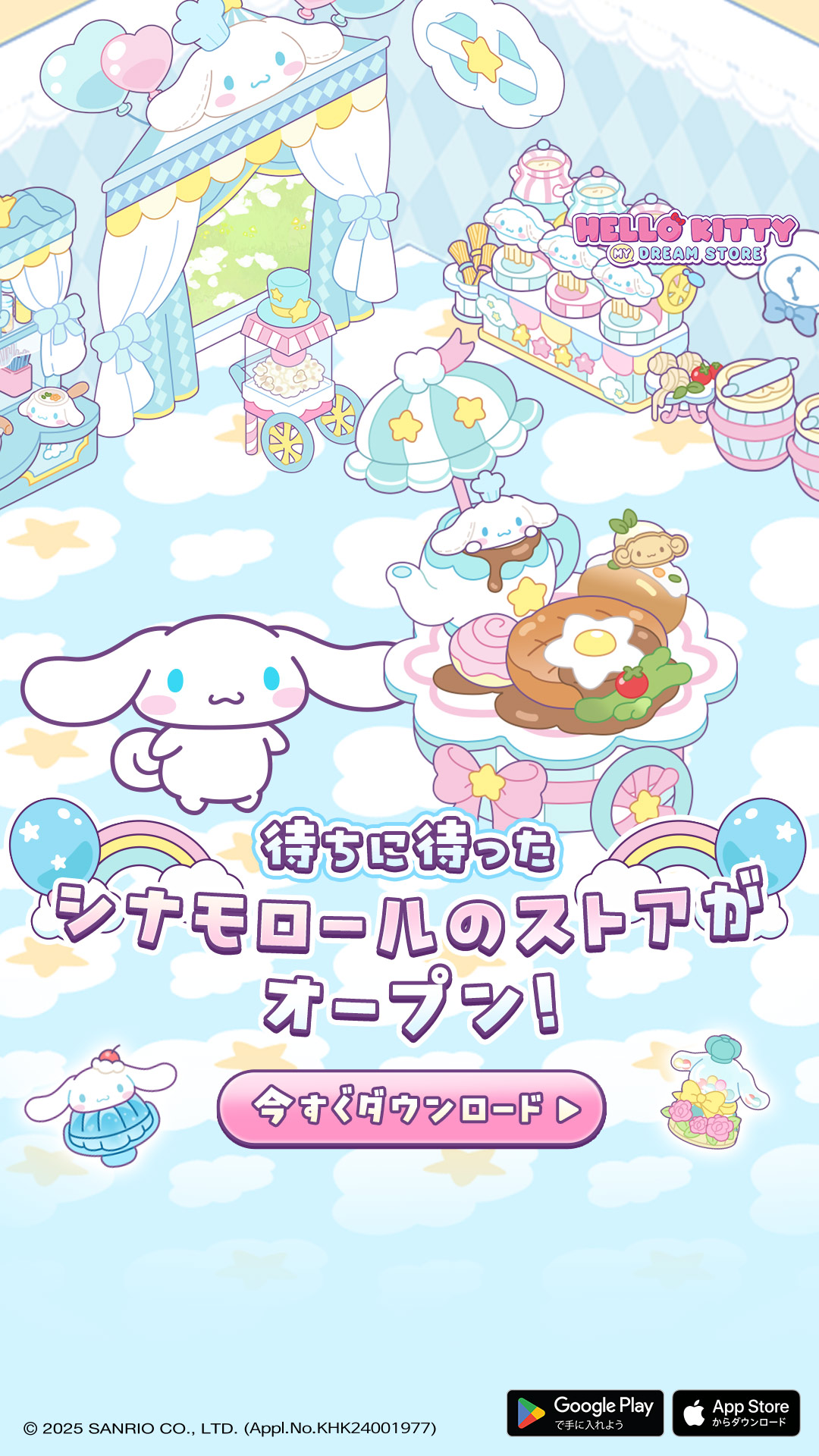 Hello Kitty My Dream Store Facebook ad