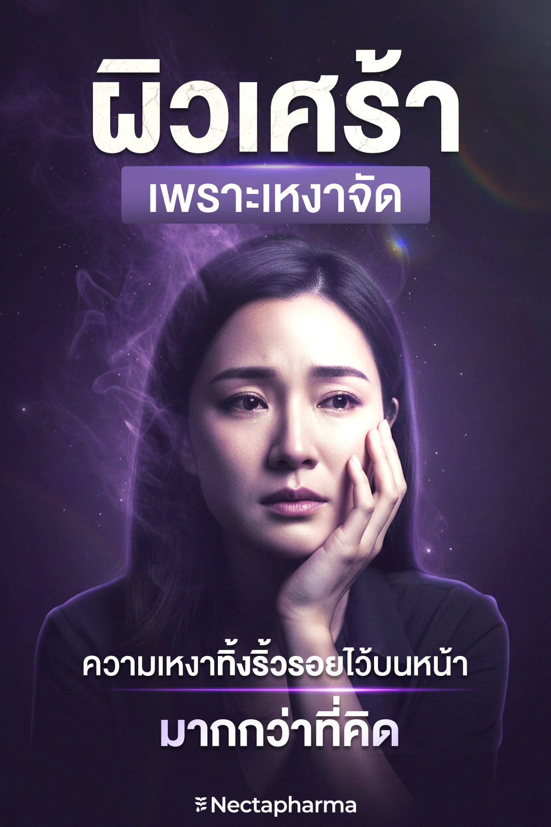 Nectapharma Facebook ad