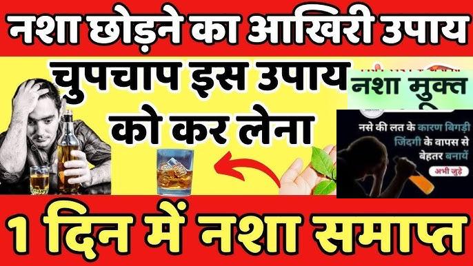 Med-Cure Ayur-Veda Facebook ad: नशा मुक्ति मुफ्त सलाह