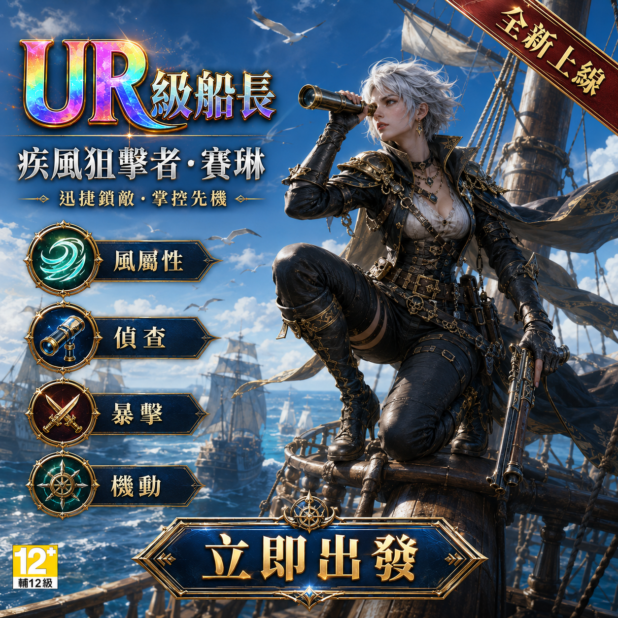 Casual Games Facebook ad: 海戰玩法全面升級,立即下載體驗策略對決