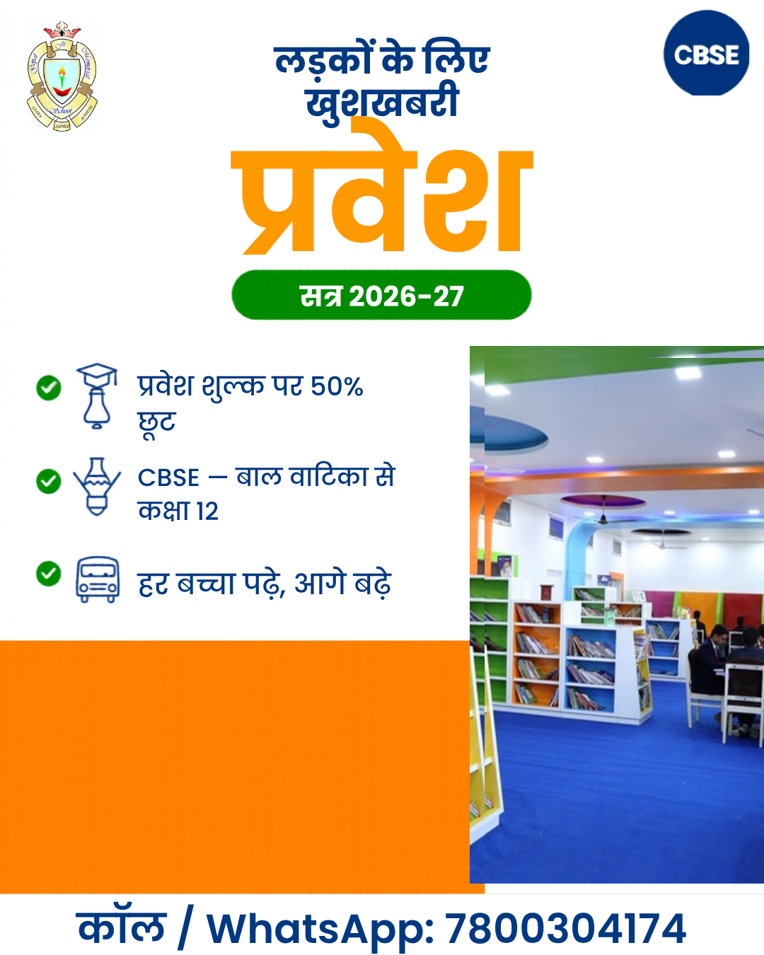 Gopal Ji Memorial CBSE school Facebook ad from May 22, 2026