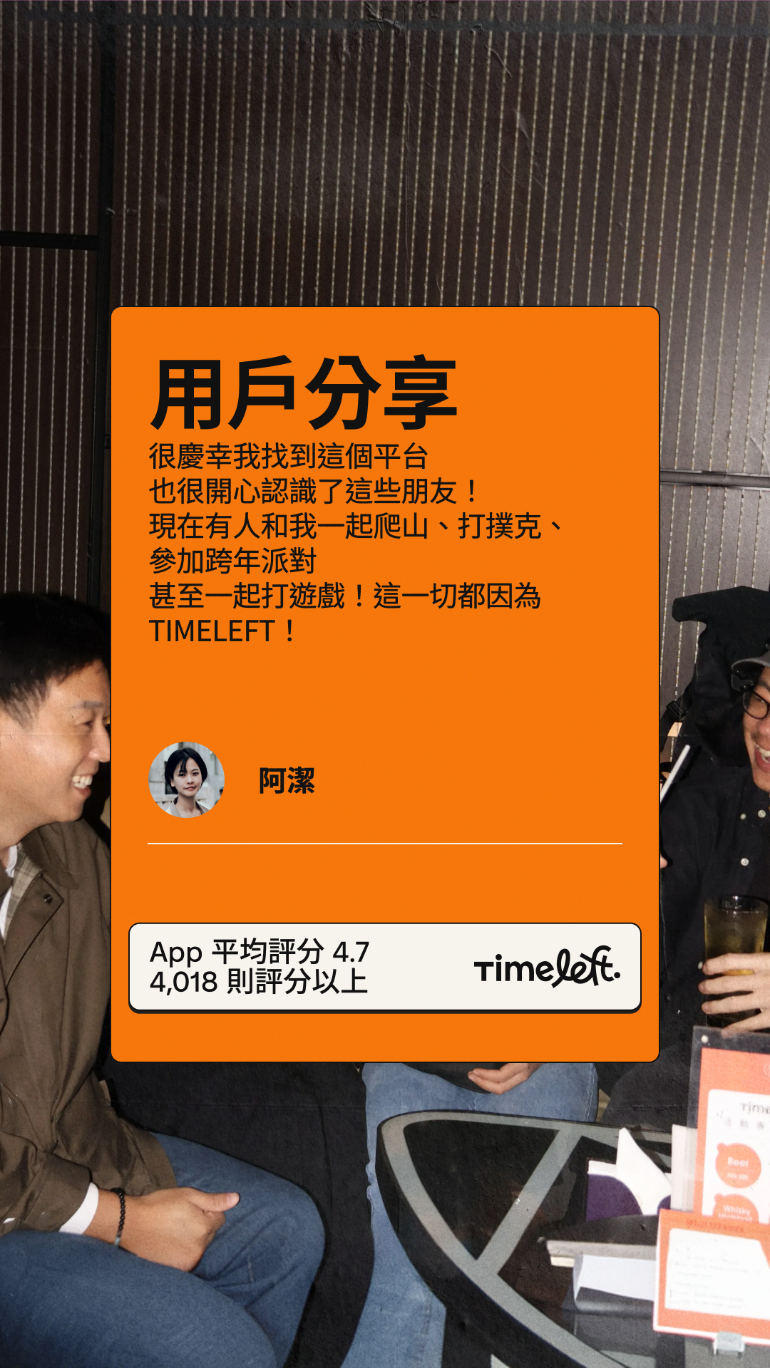 Timeleft Facebook ad