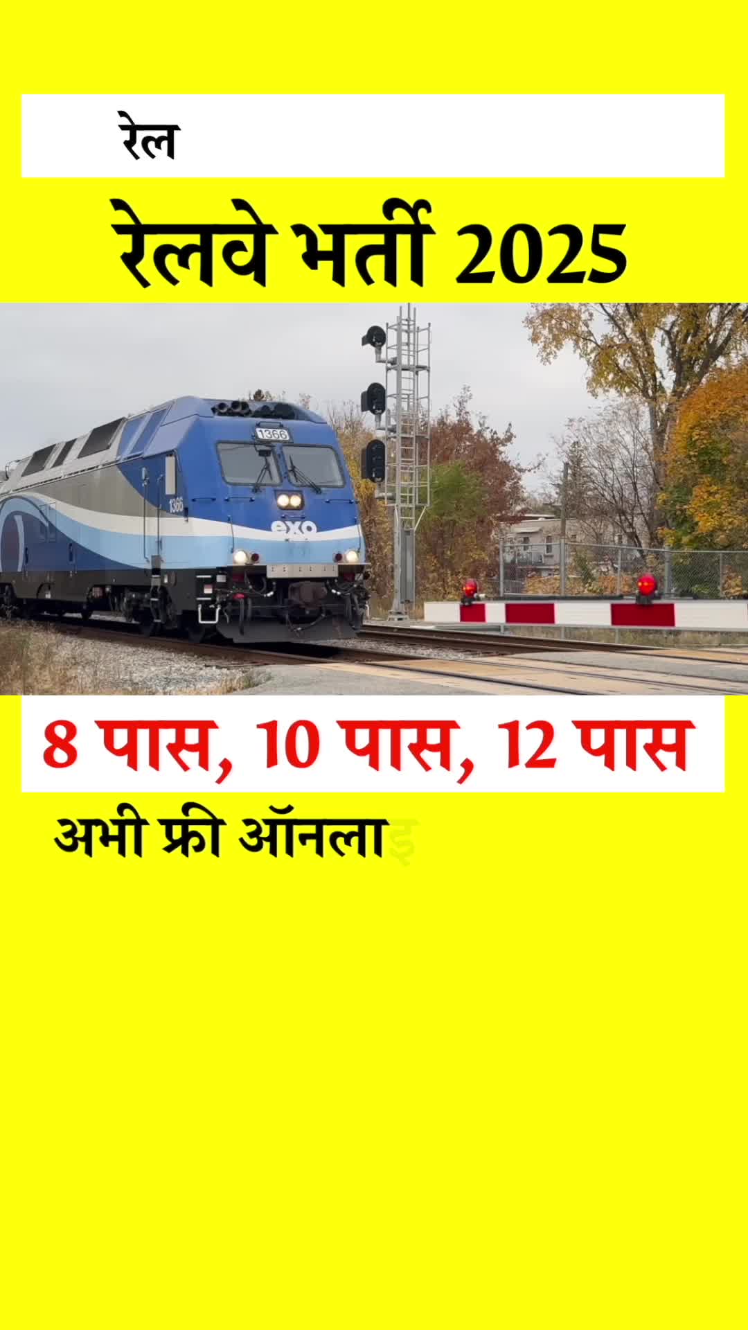 जॉब पत्रिका समाचार - हिंदी Facebook ad: रेलवे विभाग में नौकरियाँ 2025