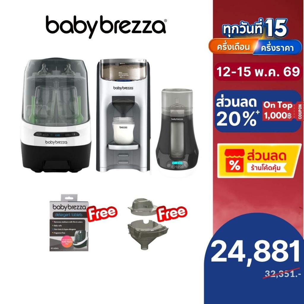 Babybrezza Thailand Facebook ad: Super Sale กับShopee