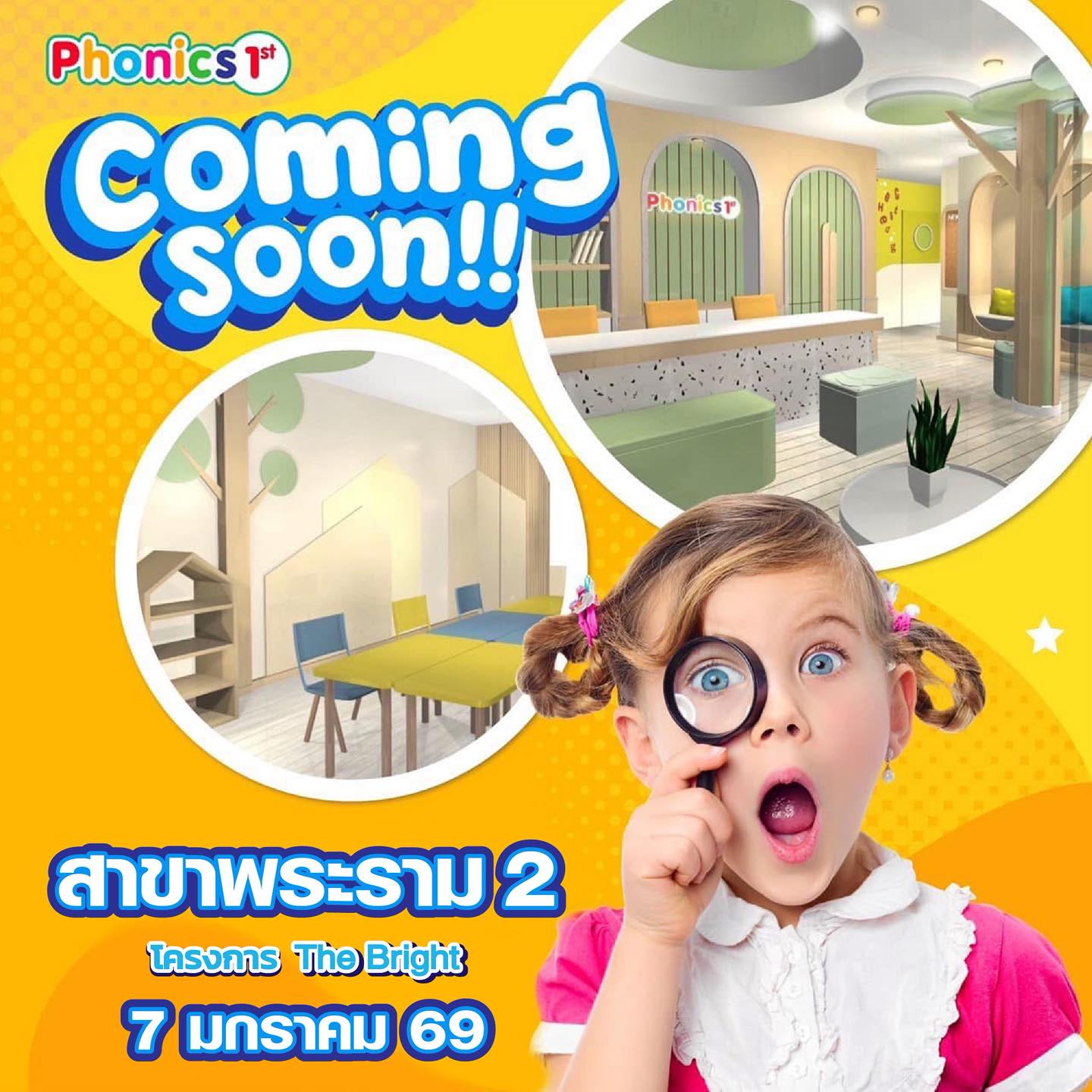 Phonics 1st Facebook ad: แจ้งข่าวดีก่อนใคร! Phonics 1st สาขาใหม่ สาขาพระราม 2 เร็วๆ…