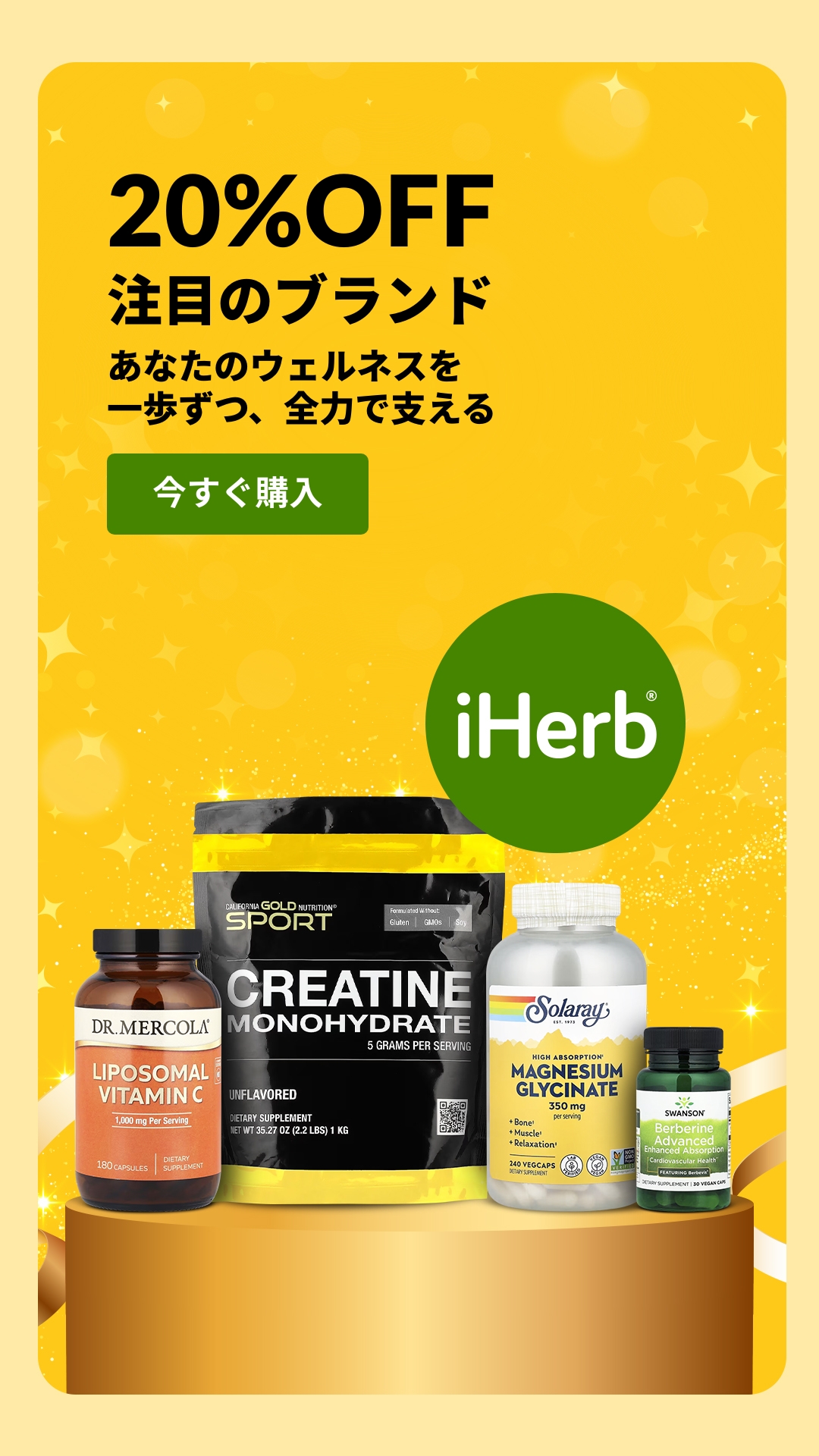 iHerb.com Japanese Facebook ad