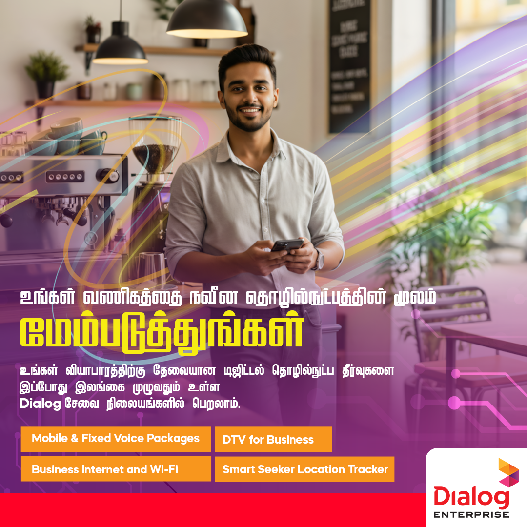 Diriya Facebook ad: Visit Us Today!